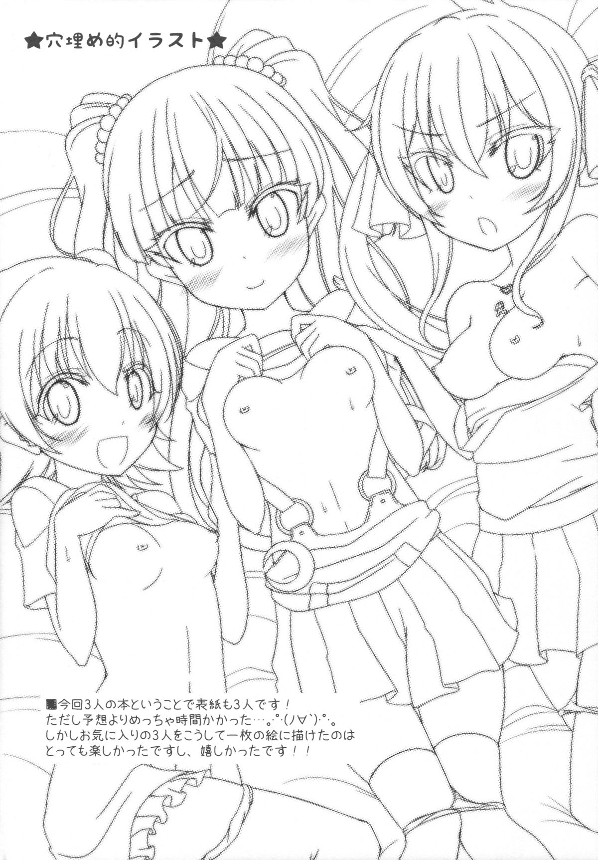 (C88) [Sweet Candle (桜泉ゆう)] ないしょのあそび (アイドルマスターシンデレラガールズ)