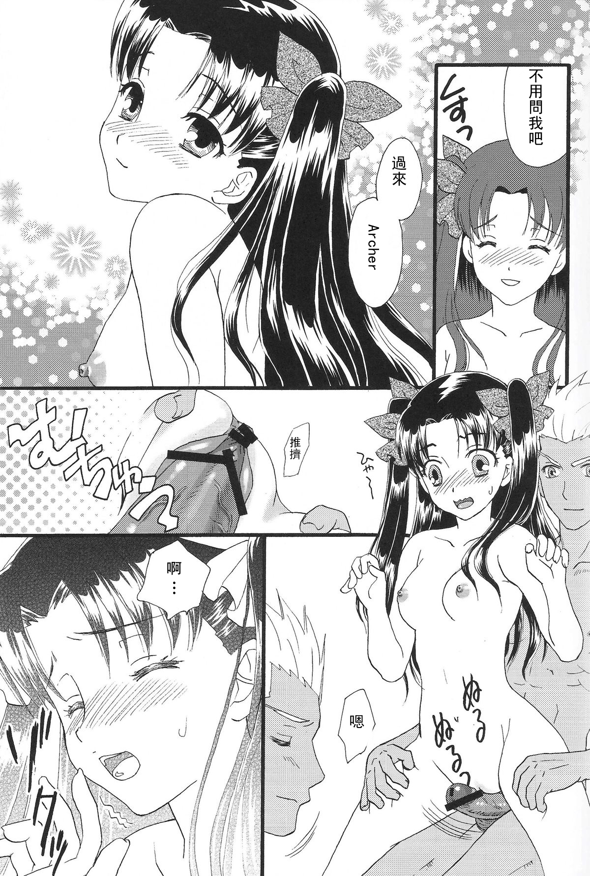 (C80) [MUMU@ (白貝みゅあ)] Good-chu!×2 (Fate/stay night) [中国翻訳]