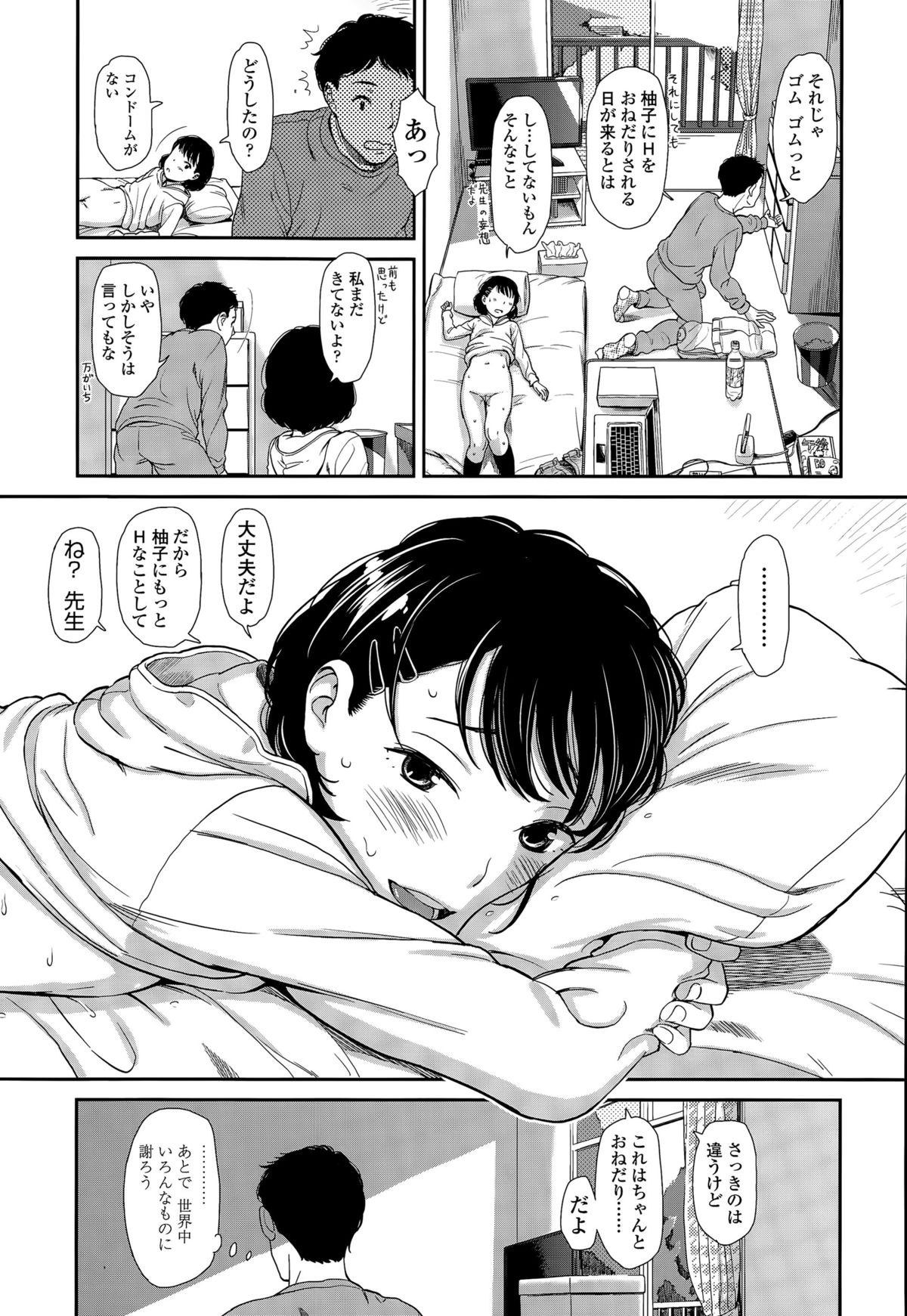 COMIC LO 2015年8月号