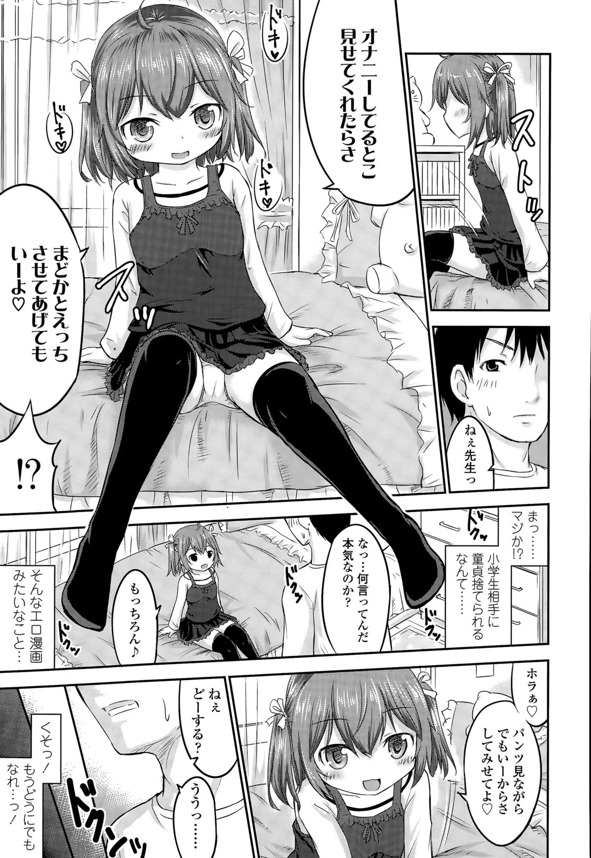 COMIC LO 2015年8月号