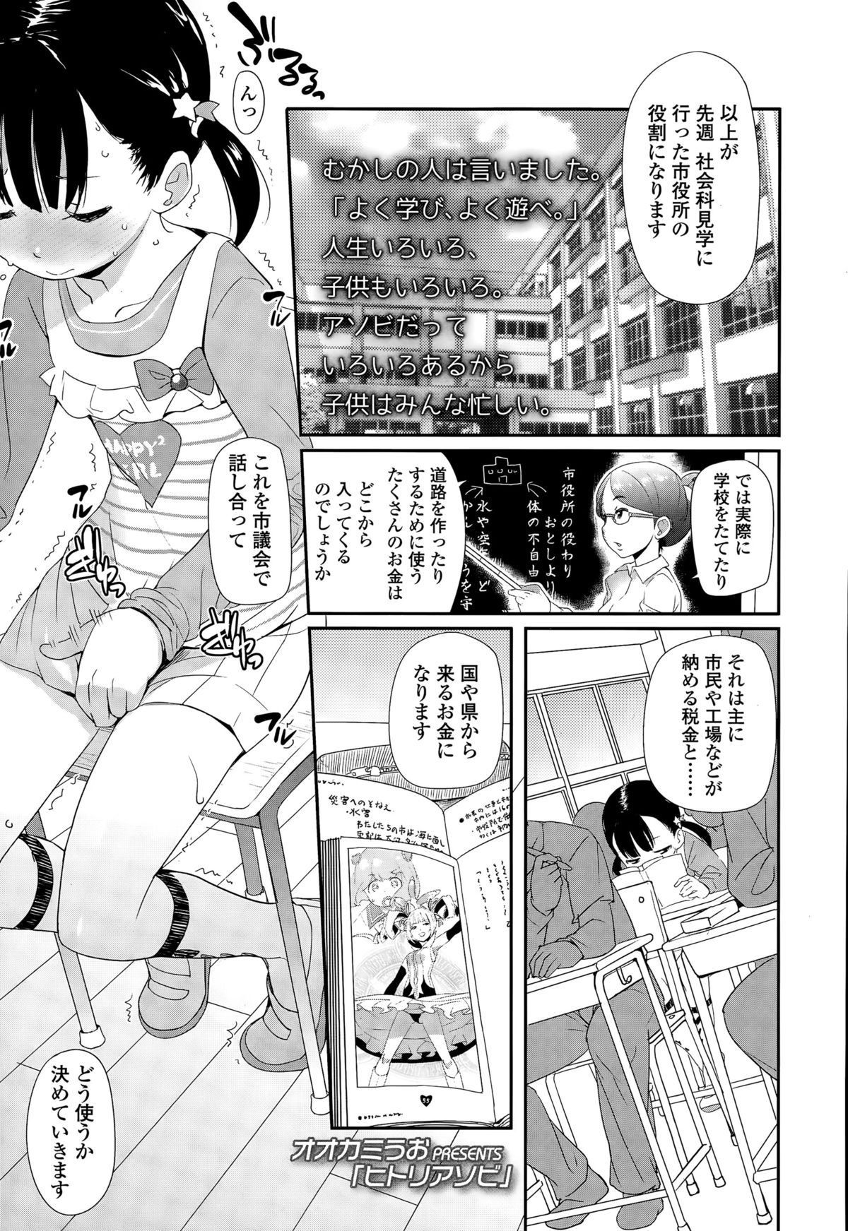 COMIC LO 2015年8月号