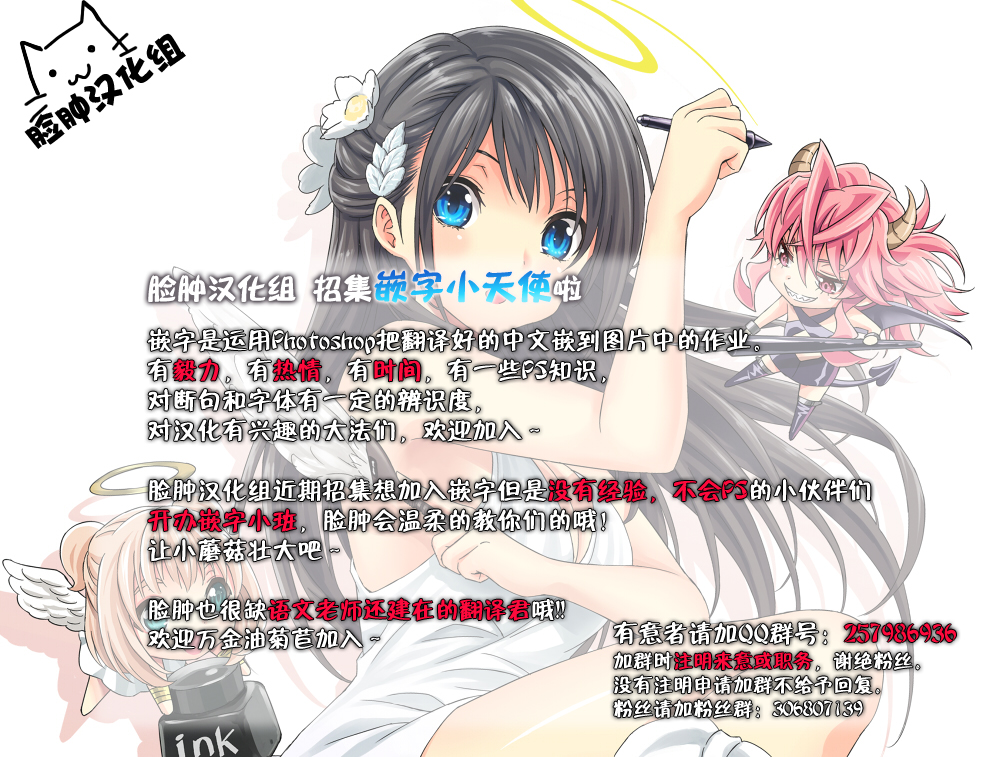 (C88) [白樺通り (DRY)] R10.5 (Fate/hollow ataraxia) [中国翻訳]