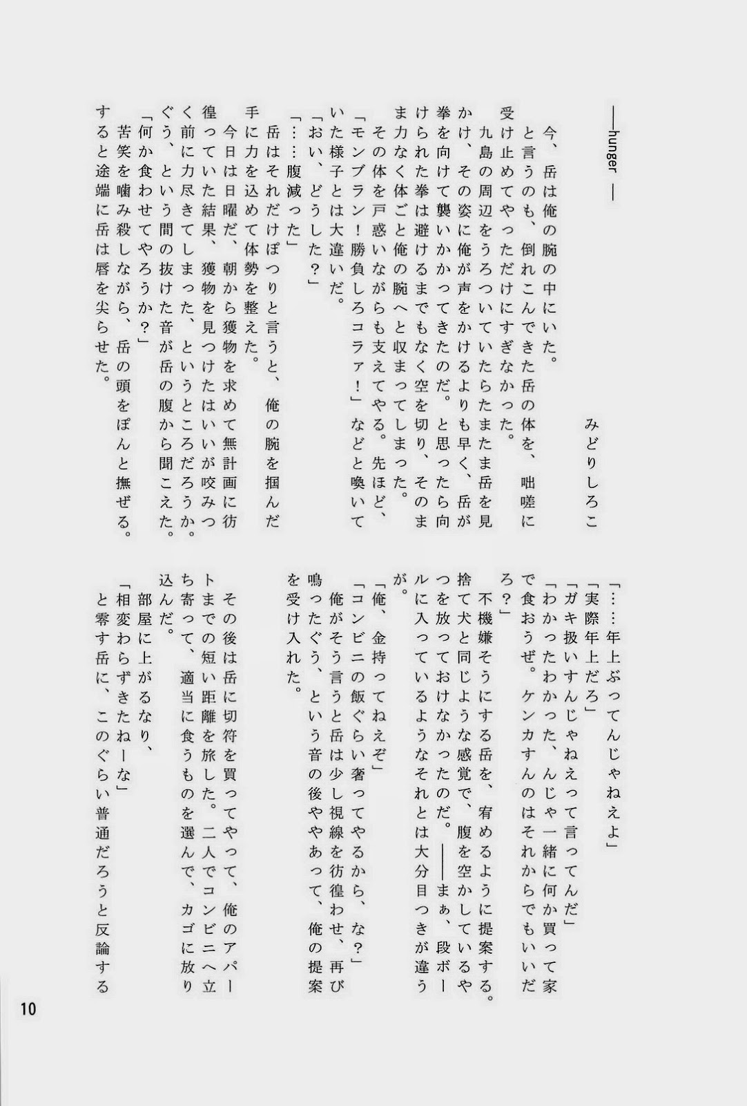 (C84) [ぽんこつ紀 (わか)] Dog Party!! (シュガーレス)