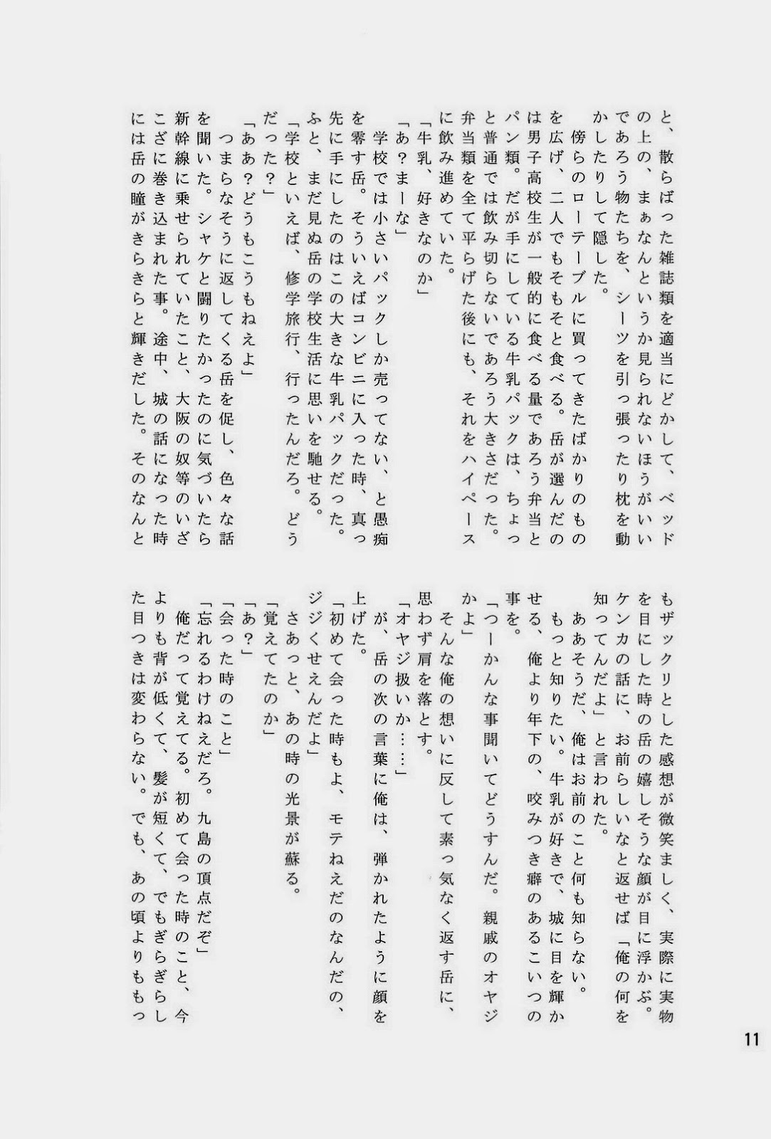 (C84) [ぽんこつ紀 (わか)] Dog Party!! (シュガーレス)