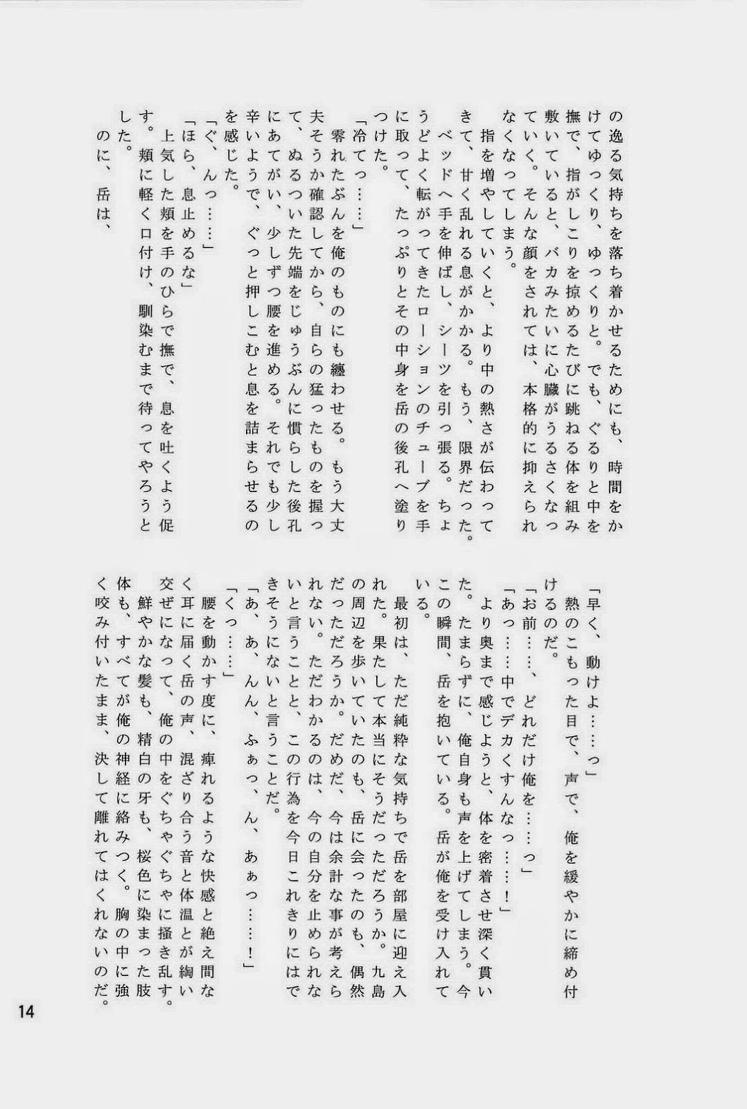 (C84) [ぽんこつ紀 (わか)] Dog Party!! (シュガーレス)