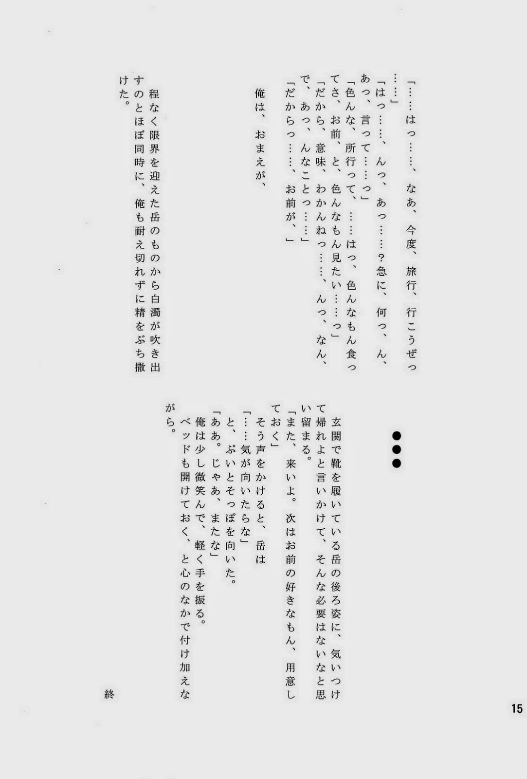 (C84) [ぽんこつ紀 (わか)] Dog Party!! (シュガーレス)