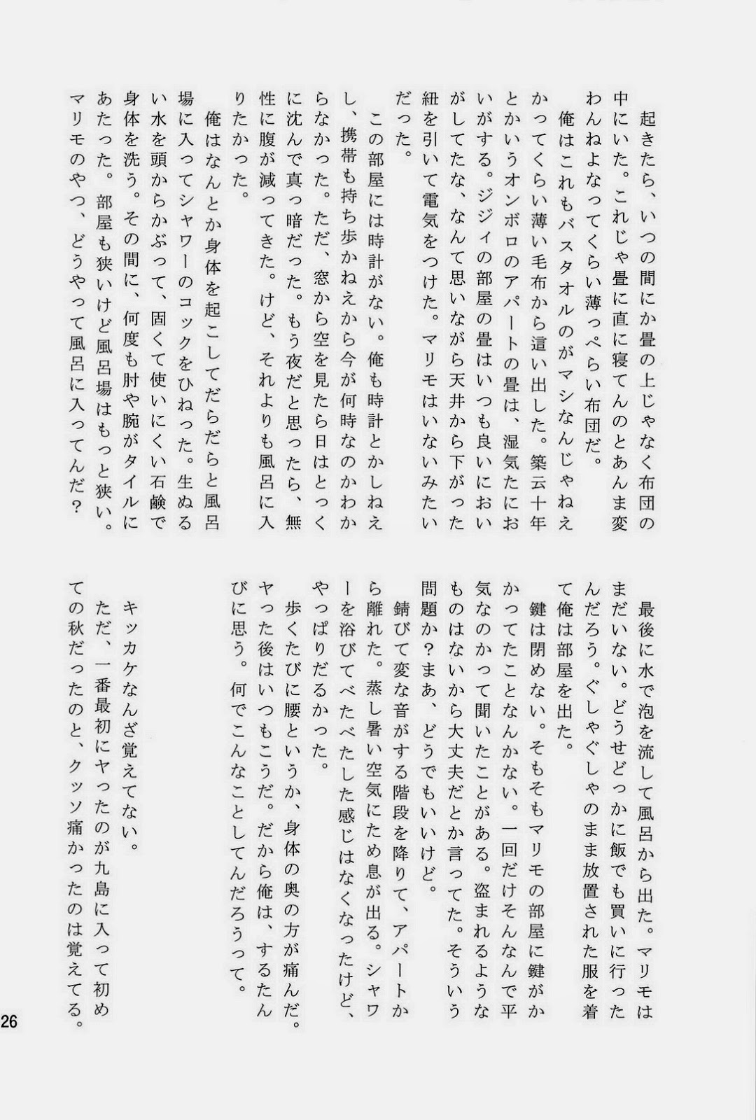 (C84) [ぽんこつ紀 (わか)] Dog Party!! (シュガーレス)