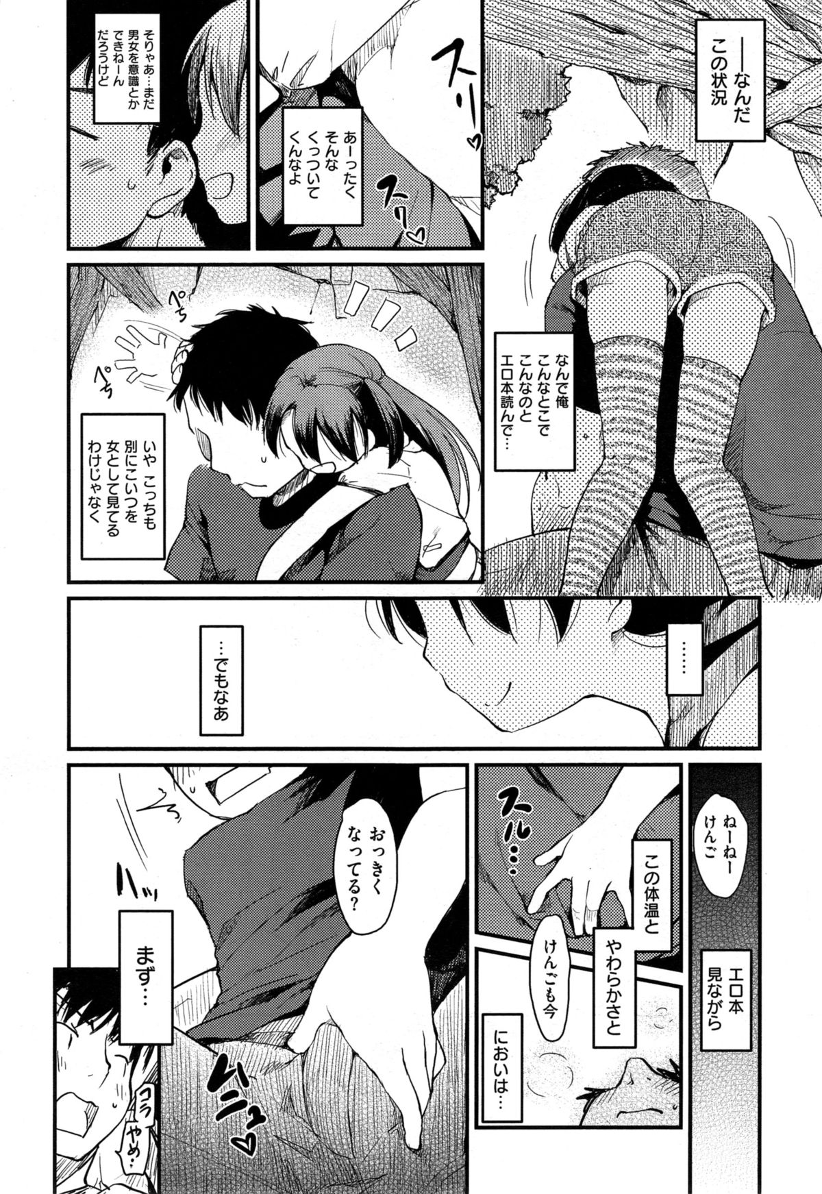 コミックゼロス #33