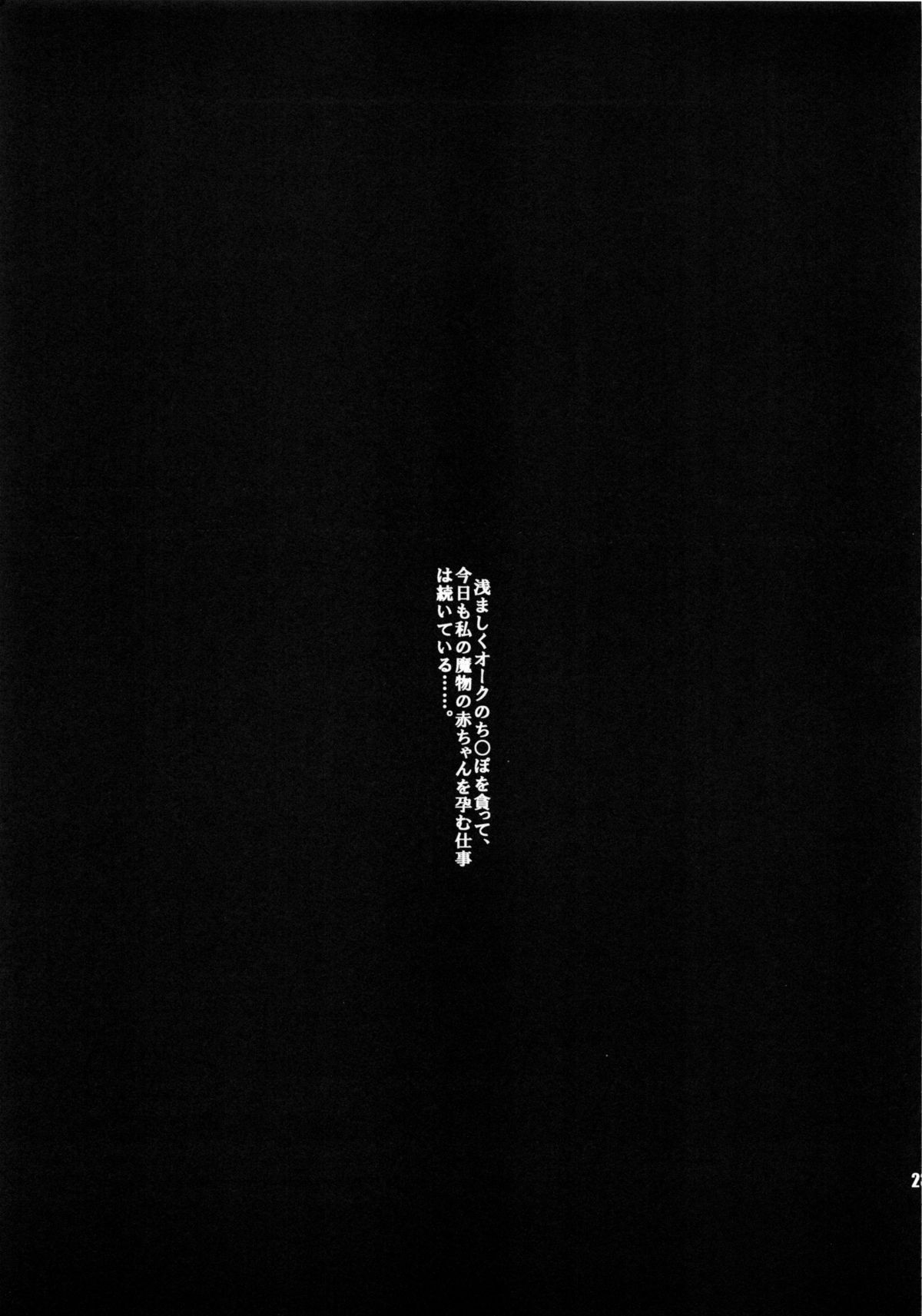 (C82) [STUDIOつらぬき丸 (慣太郎)] 褐色豚姫