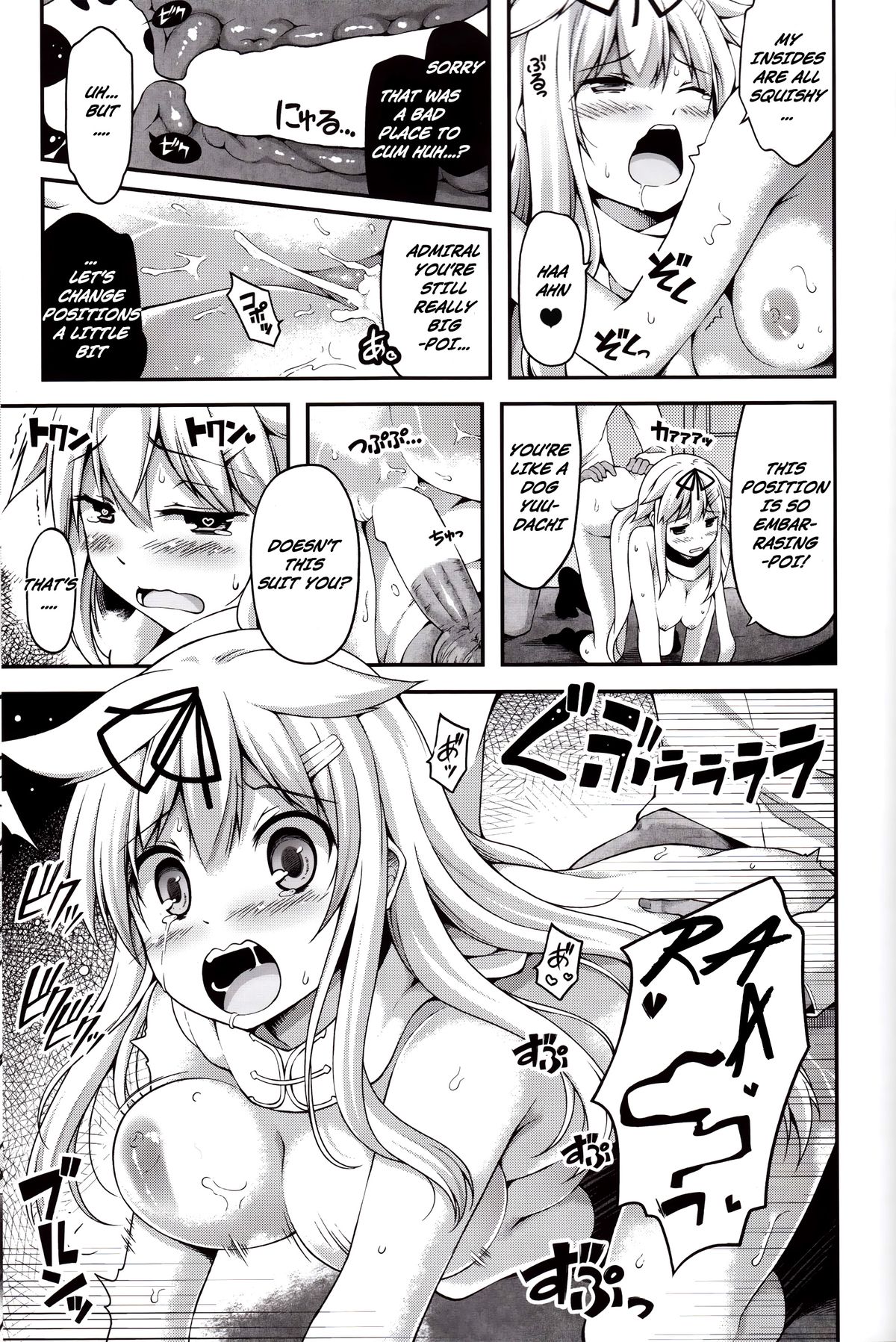 (C88) [ヘルフレグランス (空木あんぐ)] ESTROUS SHOWER! (艦隊これくしょん -艦これ-) [英訳]