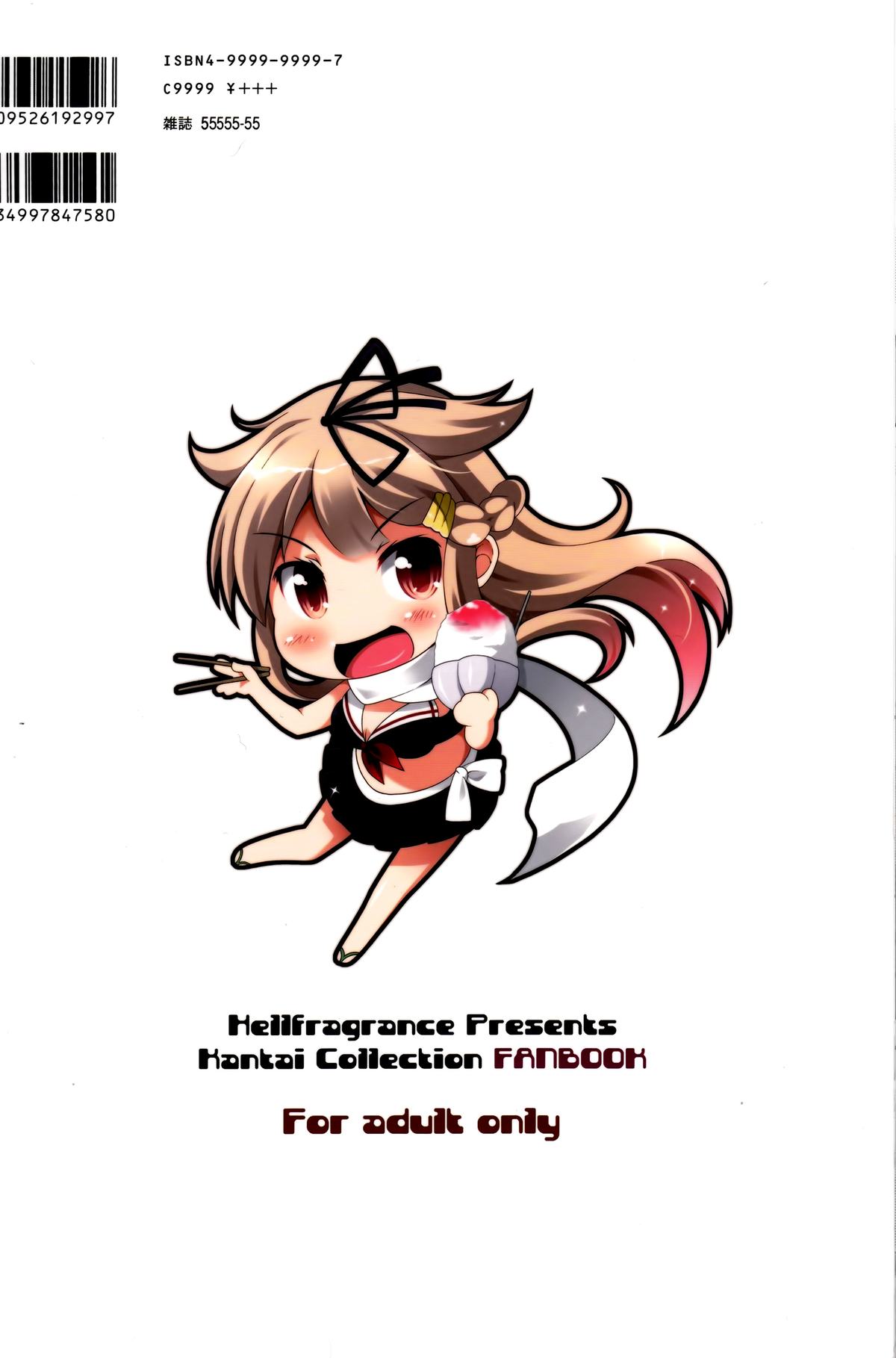 (C88) [ヘルフレグランス (空木あんぐ)] ESTROUS SHOWER! (艦隊これくしょん -艦これ-) [英訳]