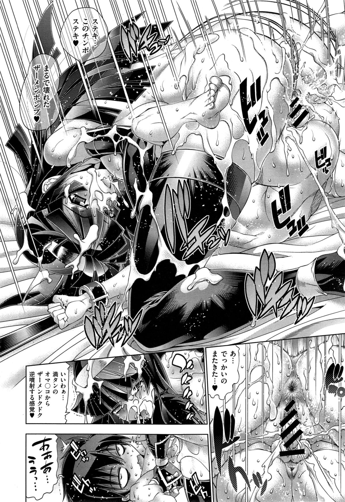 [らっこ] 彼女は真夏のサンタクロース 第1-4話