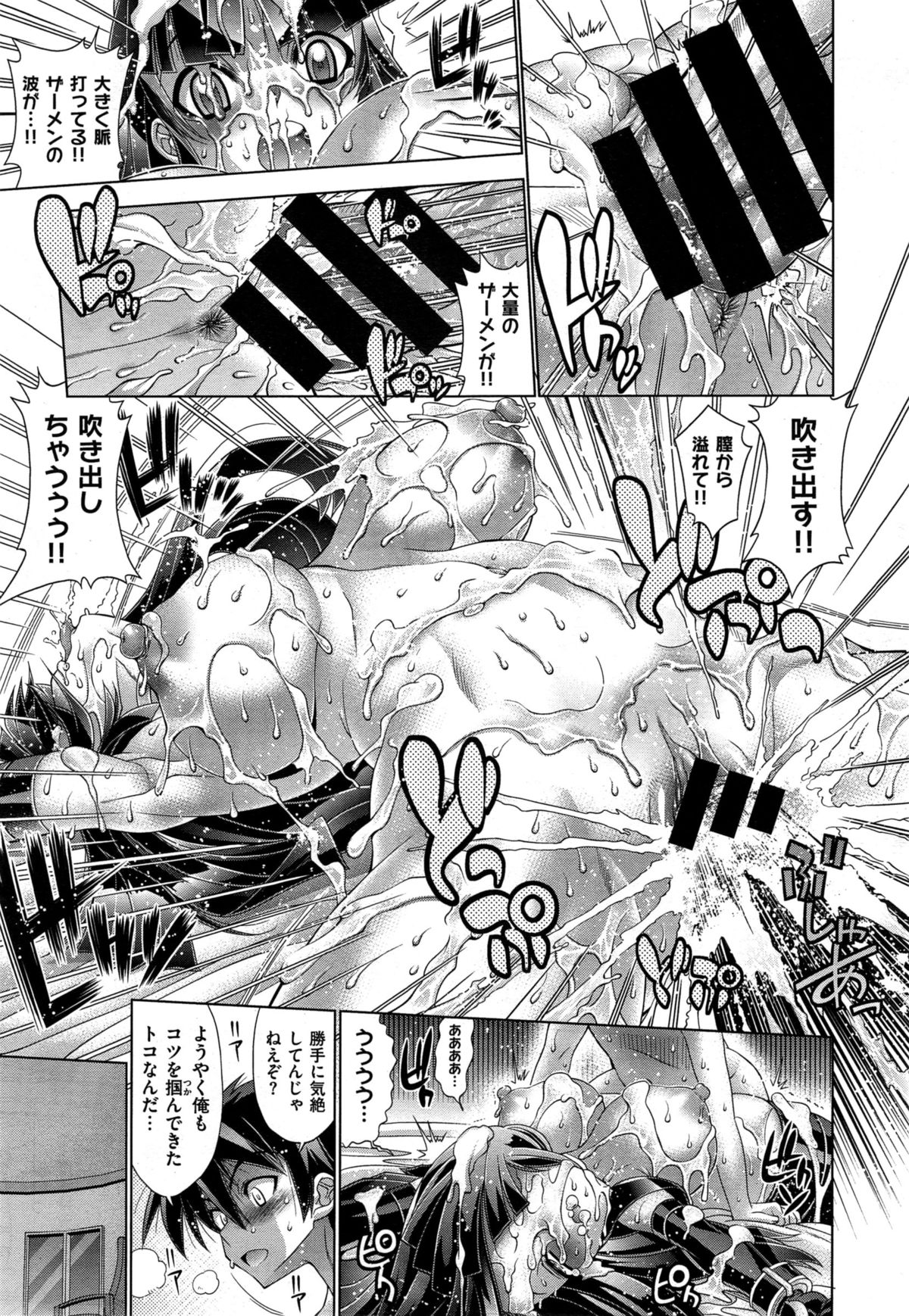 [らっこ] 彼女は真夏のサンタクロース 第1-4話