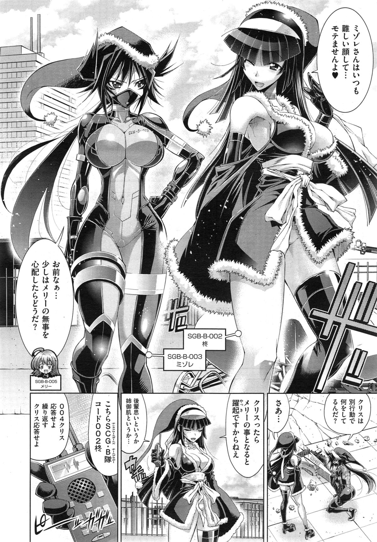 [らっこ] 彼女は真夏のサンタクロース 第1-4話