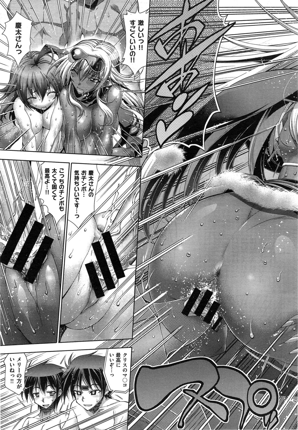 [らっこ] 彼女は真夏のサンタクロース 第1-4話