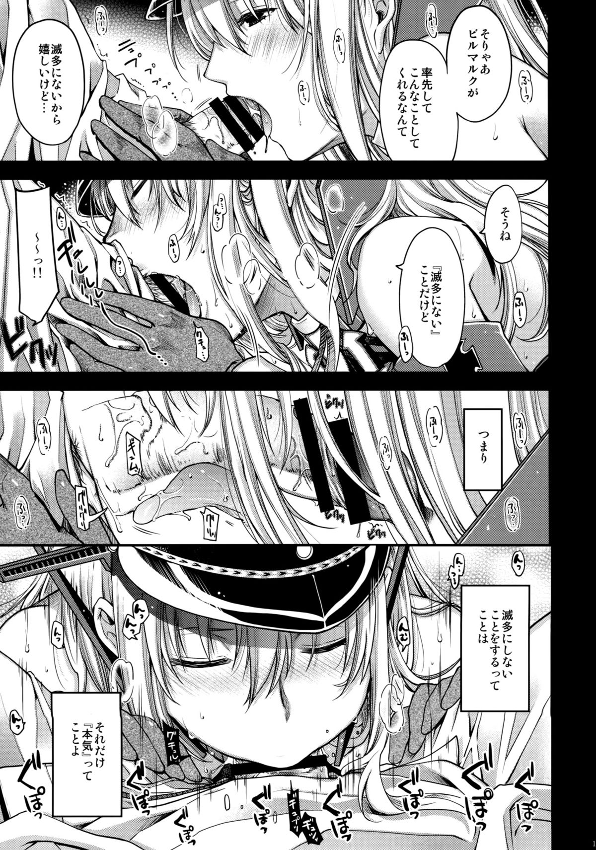 (C88) [HMA (日吉ハナ)] Admiral!! (艦隊これくしょん -艦これ-)