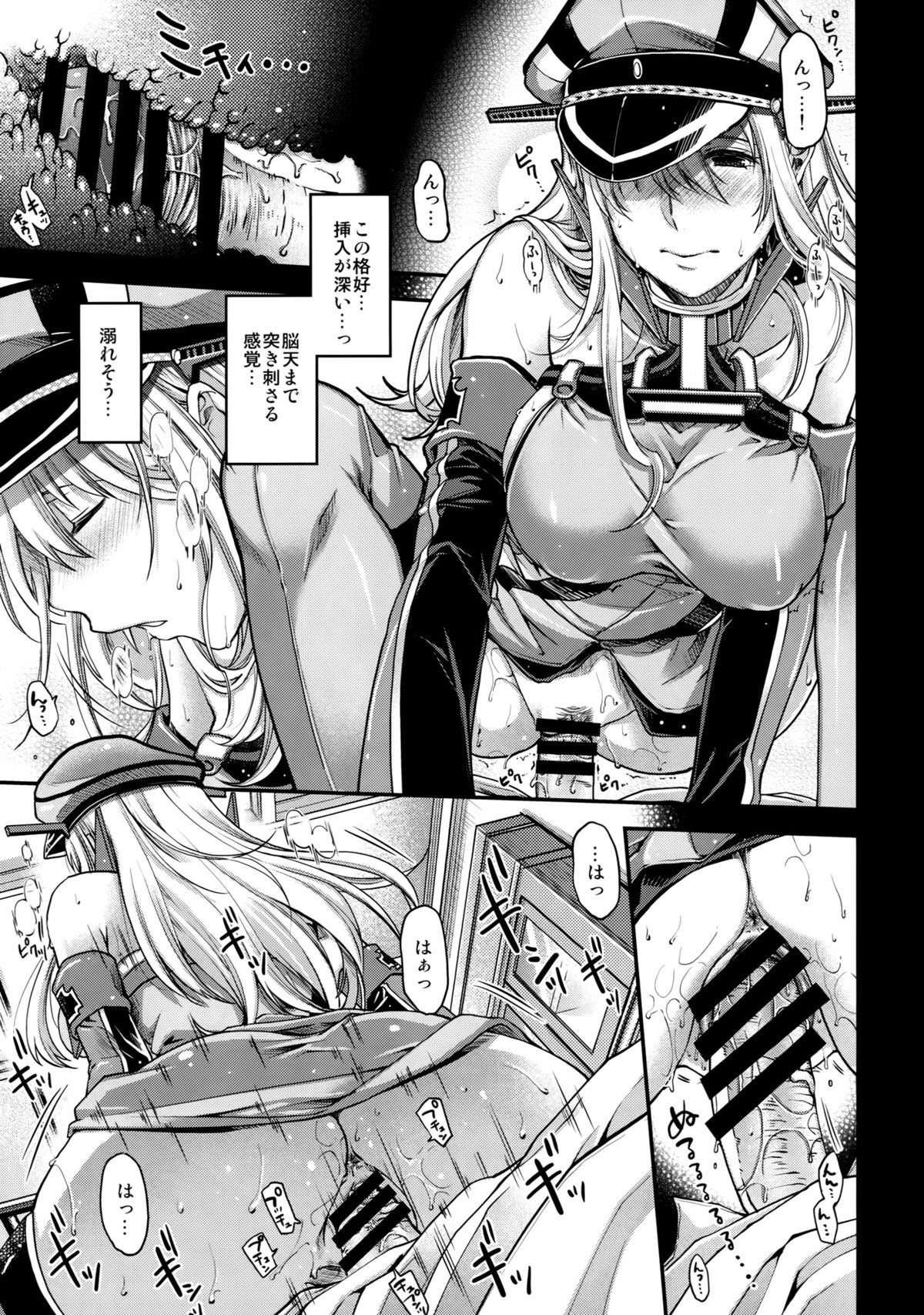 (C88) [HMA (日吉ハナ)] Admiral!! (艦隊これくしょん -艦これ-)