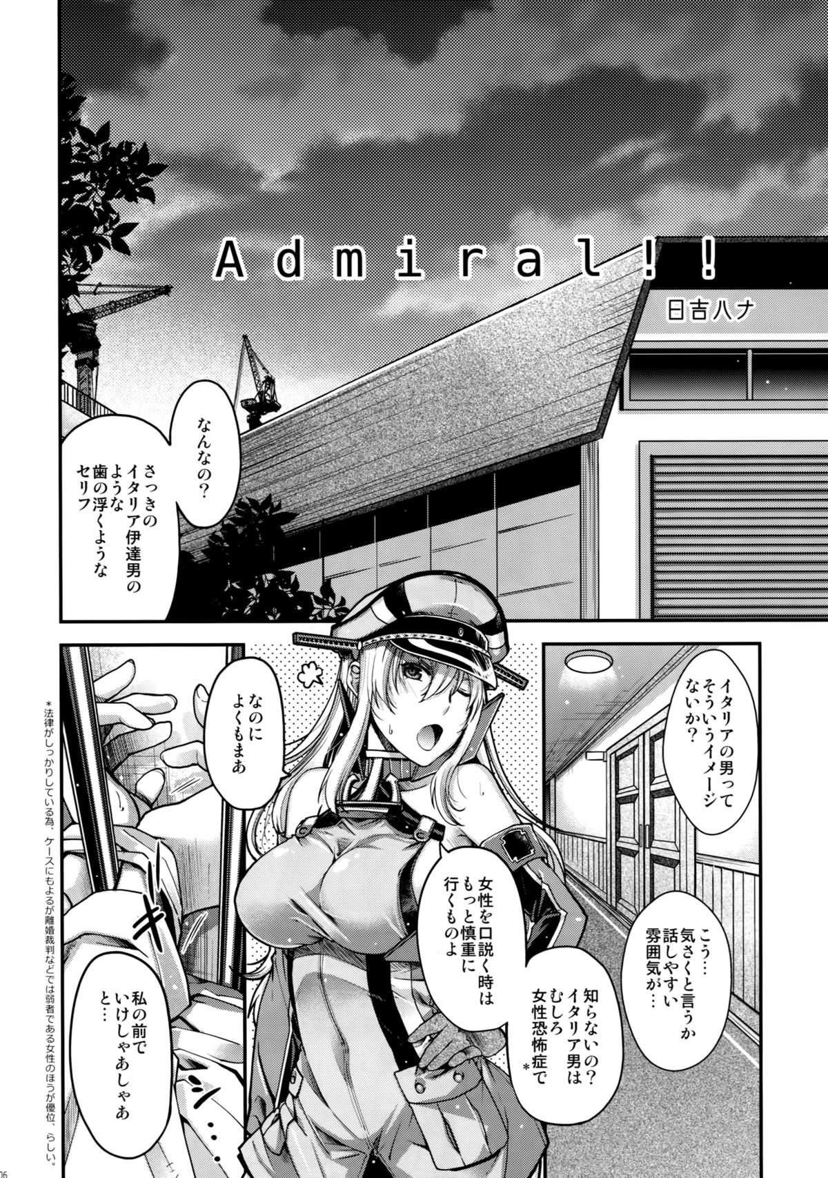 (C88) [HMA (日吉ハナ)] Admiral!! (艦隊これくしょん -艦これ-)