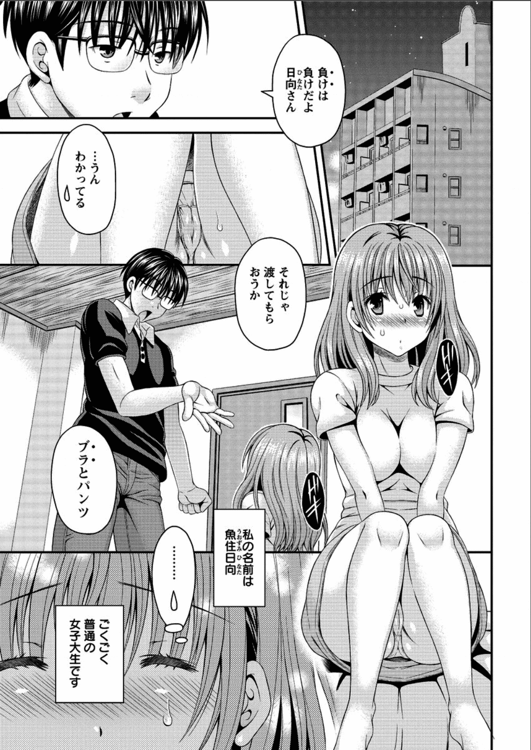 [まりぴょん] 猫宮くんはちょっと変！？ 第1-3話