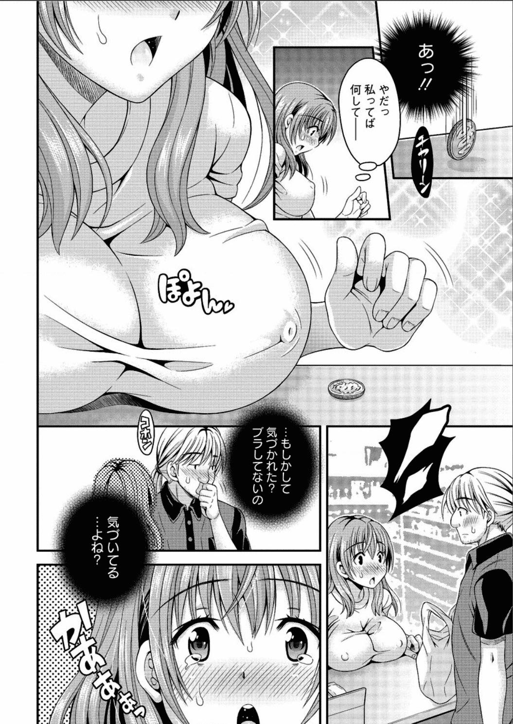 [まりぴょん] 猫宮くんはちょっと変！？ 第1-3話