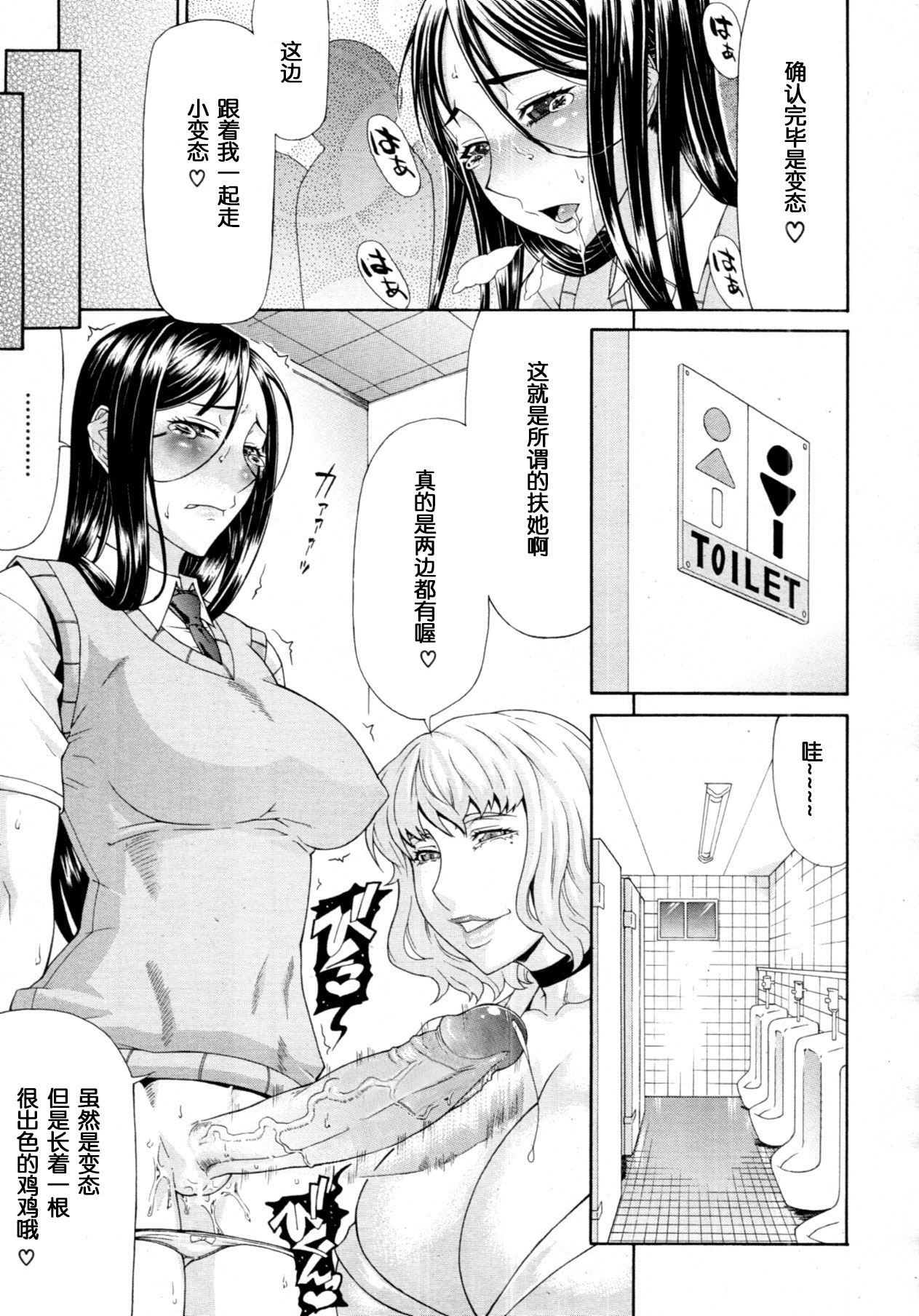 [ぐら乳頭] 満員電車 (COMIC MUJIN 2011年9月号) [中国翻訳] [無修正]