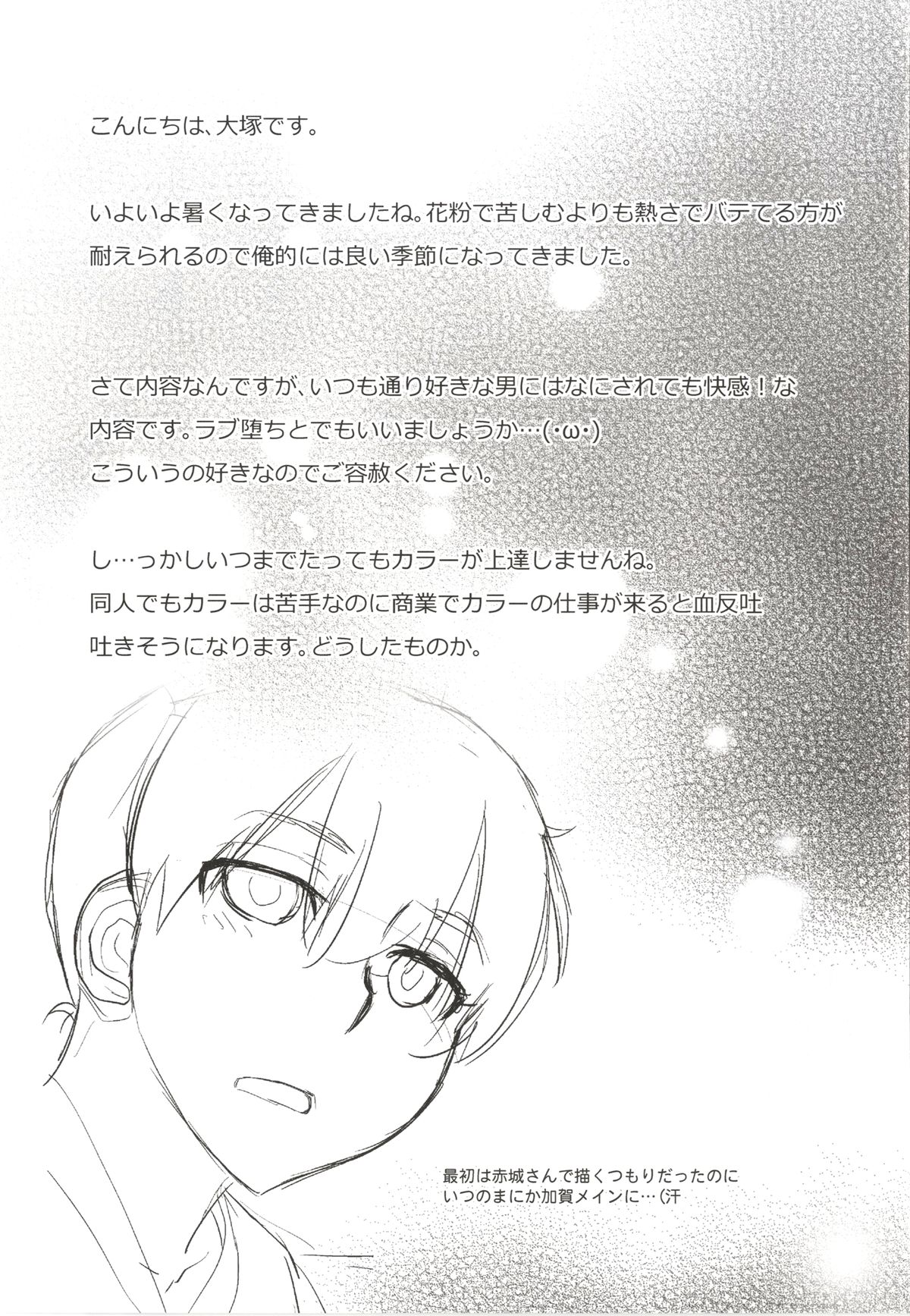 [紅茶屋 (大塚子虎)] COMING EVENT (艦隊これくしょん -艦これ-) [英訳] [DL版]