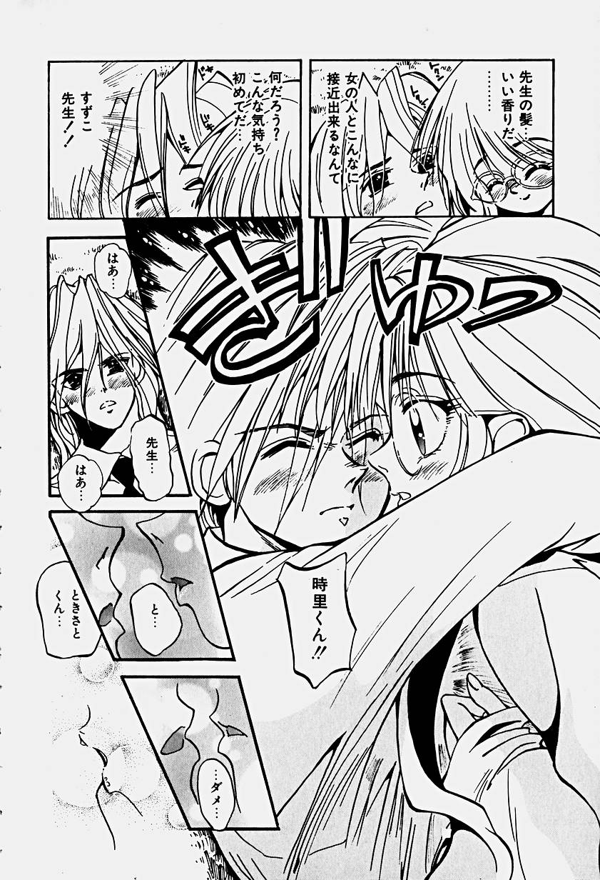 [春眠Mk.III] いりゅーじょん・りっぷ