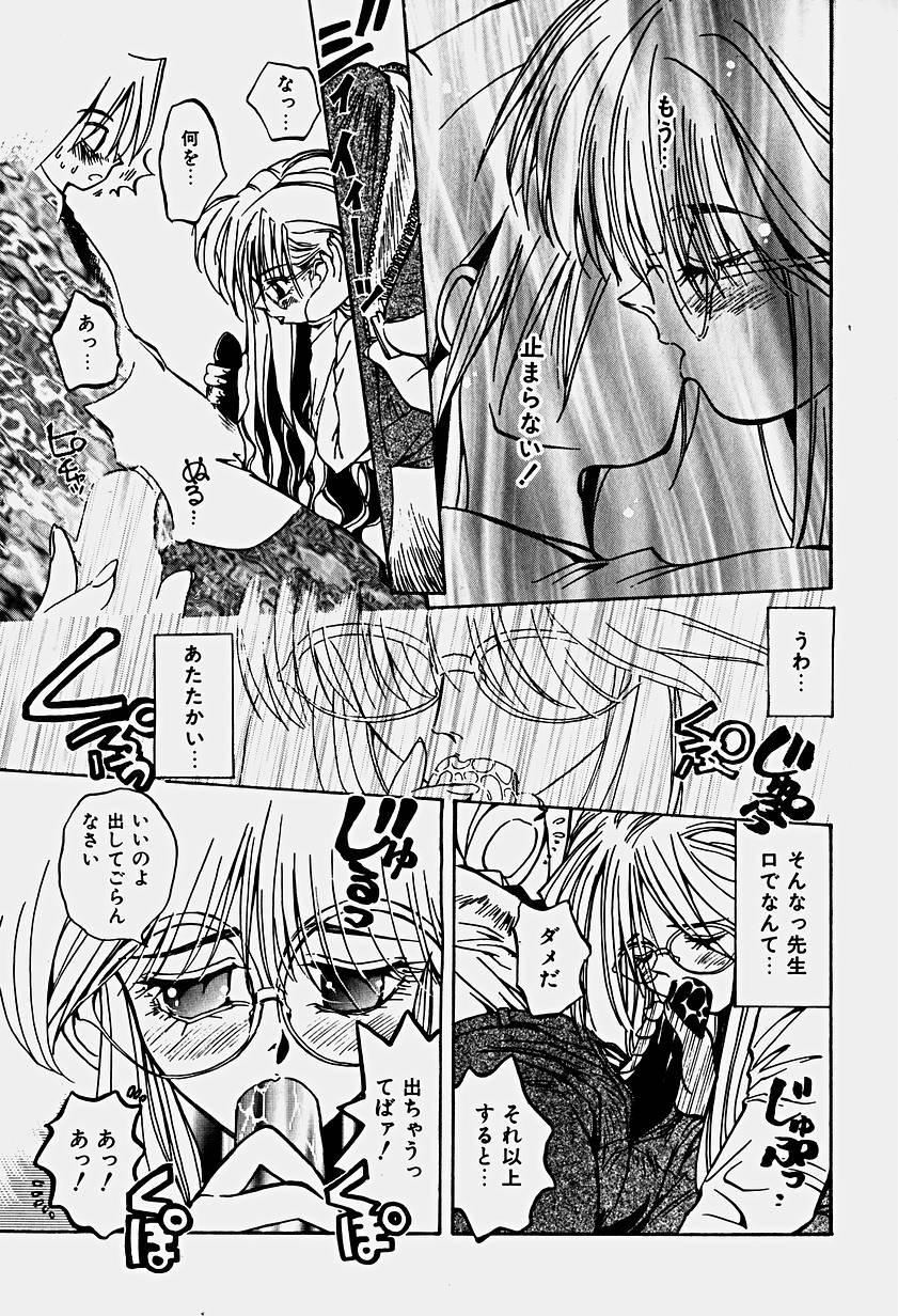 [春眠Mk.III] いりゅーじょん・りっぷ