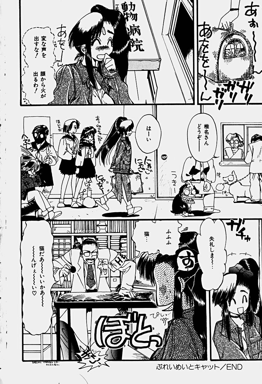 [春眠Mk.III] いりゅーじょん・りっぷ