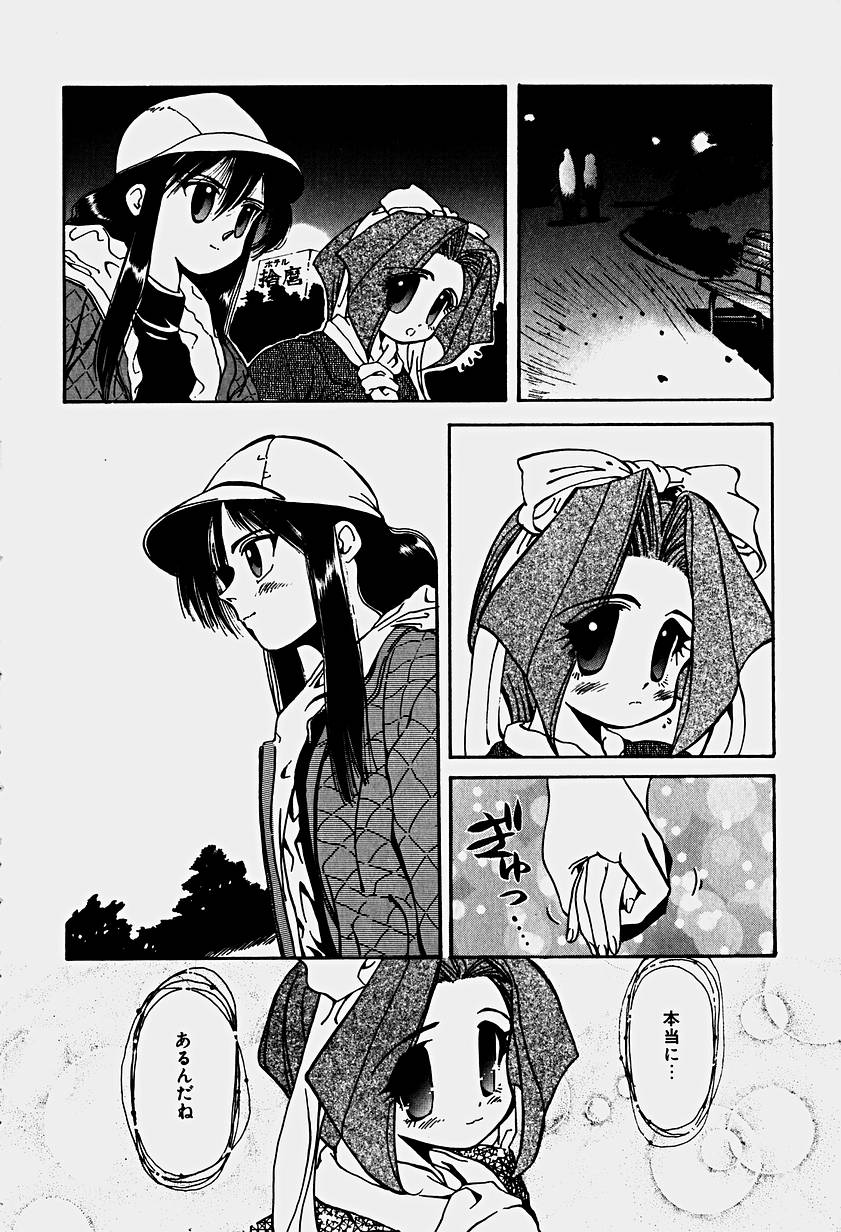 [春眠Mk.III] いりゅーじょん・りっぷ