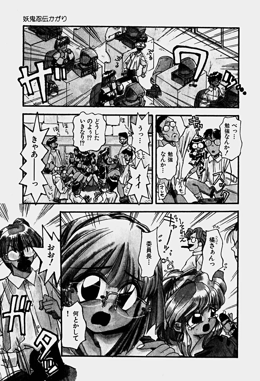 [春眠Mk.III] いりゅーじょん・りっぷ