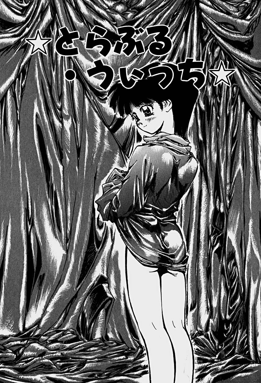 [春眠Mk.III] いりゅーじょん・りっぷ