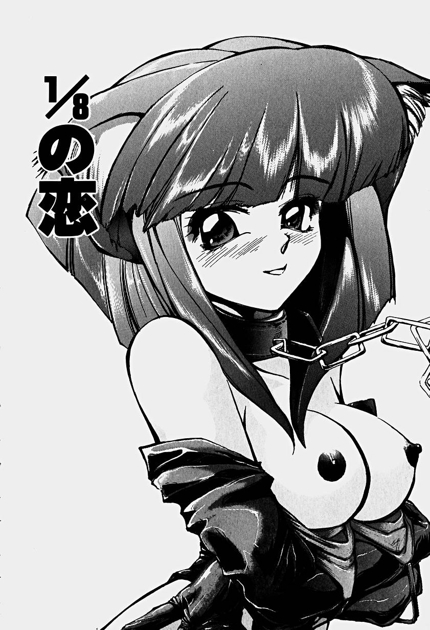 [春眠Mk.III] いりゅーじょん・りっぷ