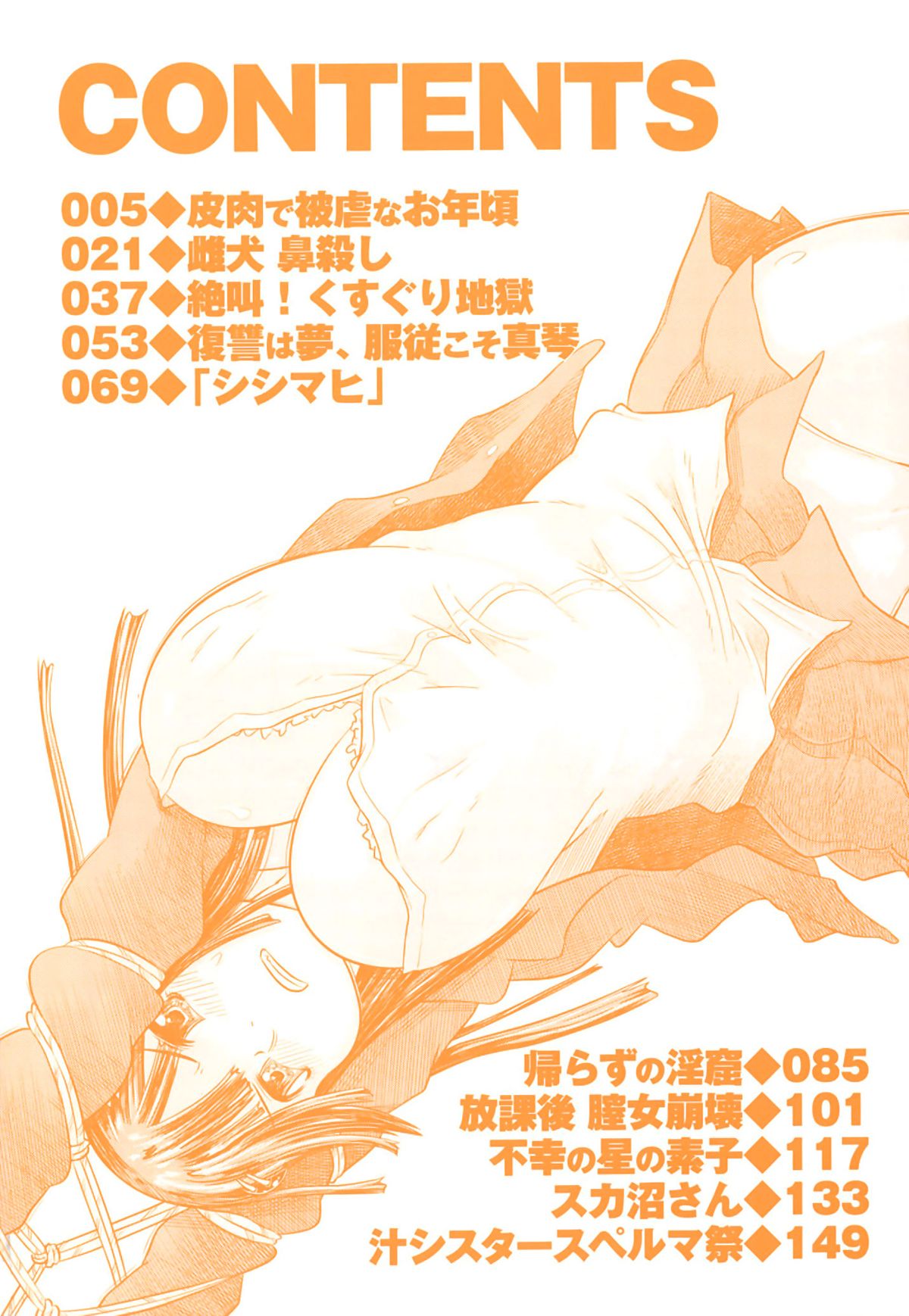 [まるキ堂] 成れの果て、雌豚 第1-3話 [英訳]