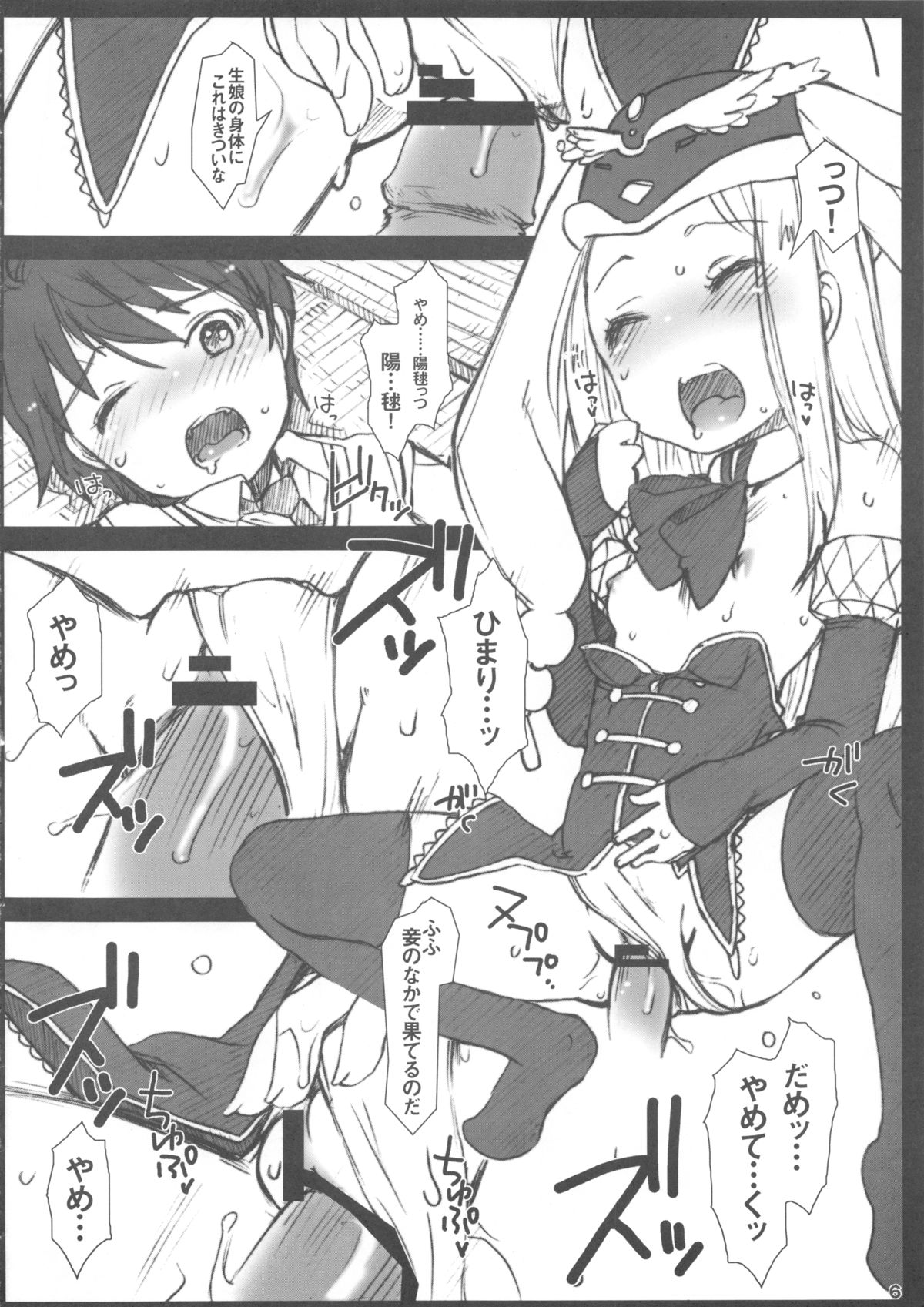 (C81) [atempo (KURO)] Minimum (輪るピングドラム)