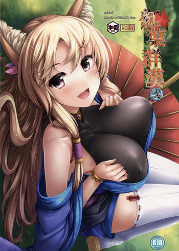 (C86) [うにの種 (uni8, いちる望)] 紅葉群漢・弍