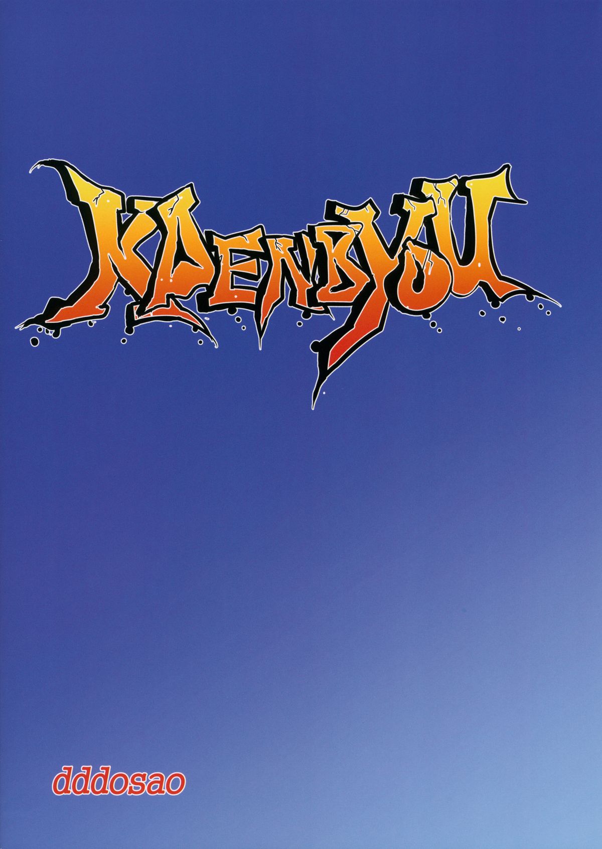 [dddosao] 夏catswalk (東方Project)