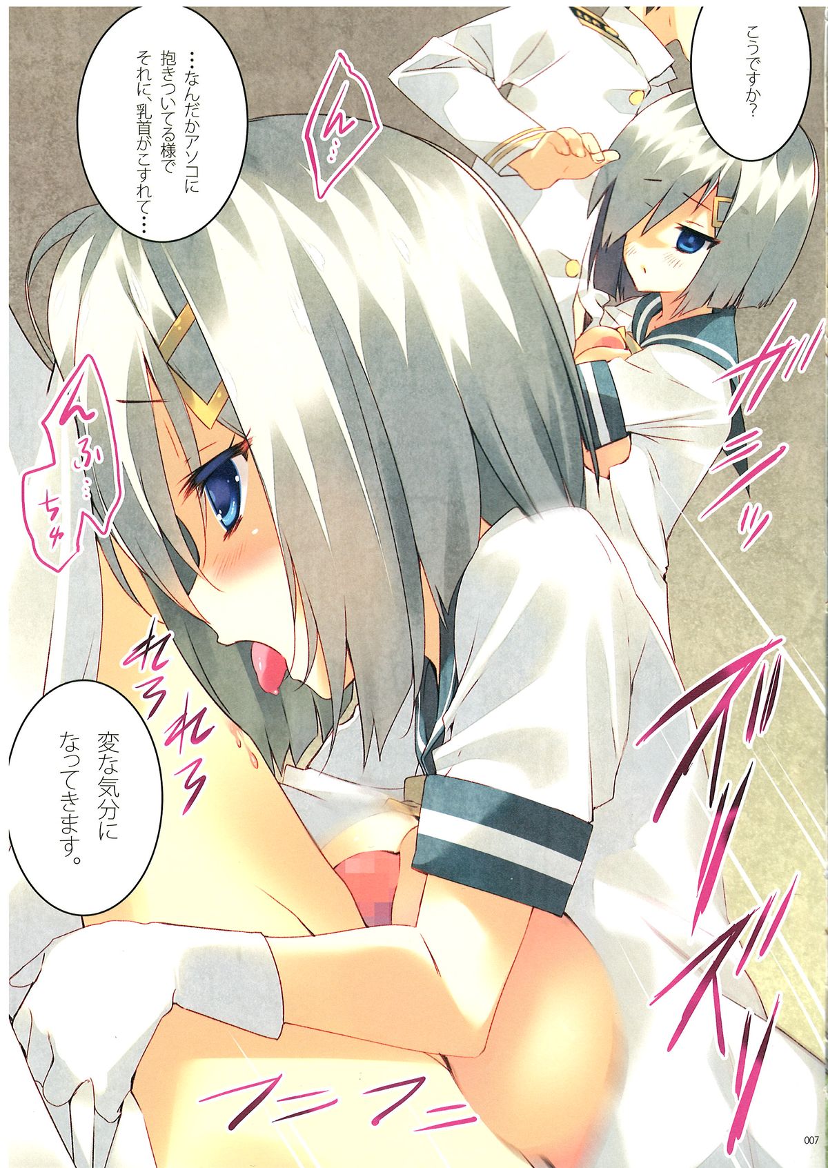 (C86) [ActiveMover (有河サトル)] 駆逐艦浜風整備記録 弐 (艦隊これくしょん -艦これ-)