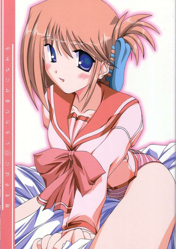 (C68) [Inspiration Floor (ノンシュガー)] 君をそばに感じるたびに幸せになれる (トゥハート2)