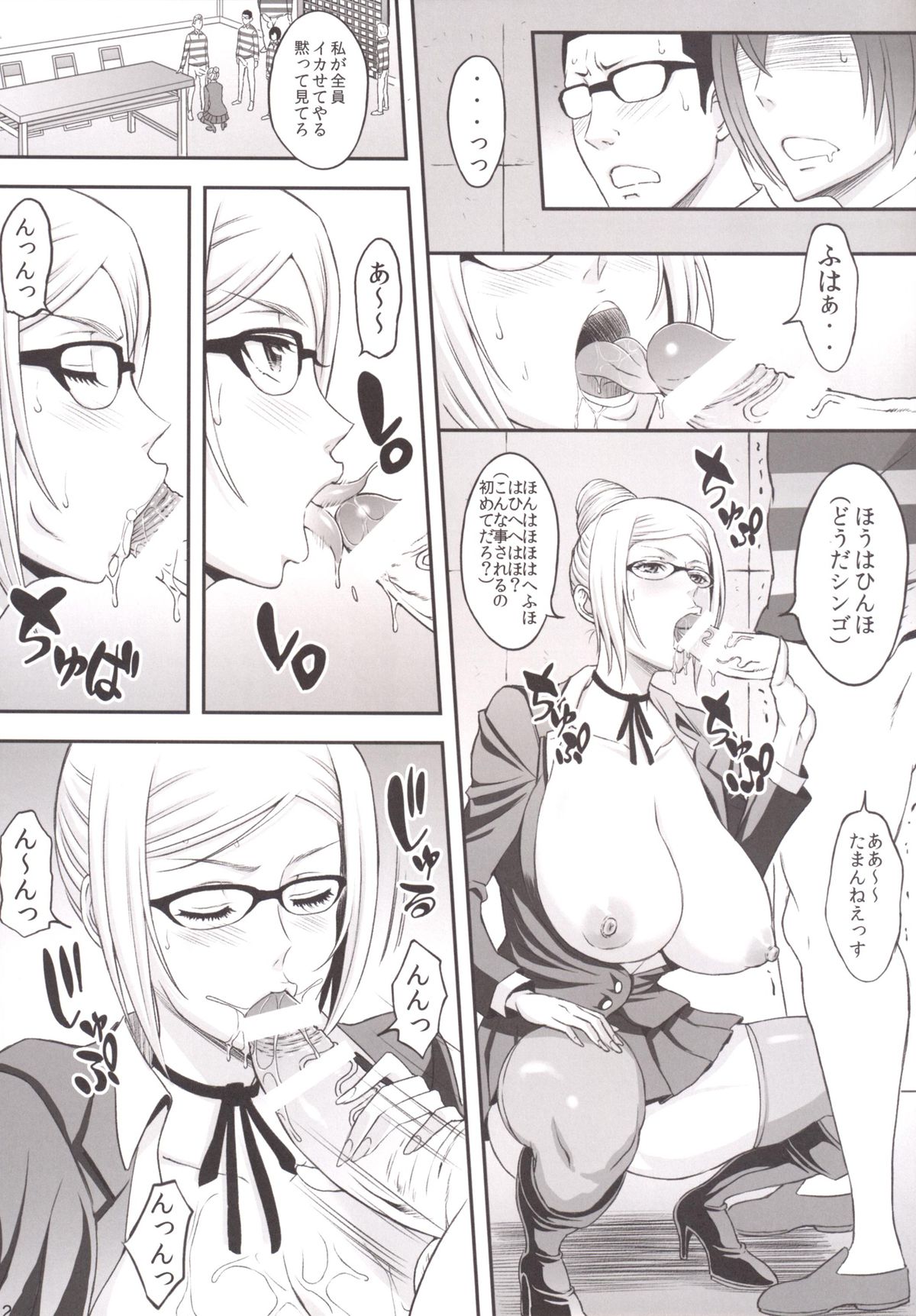 [ディオゲネスクラブ (灰川ヘムレン)] 淫獄学園 (監獄学園) [DL版]