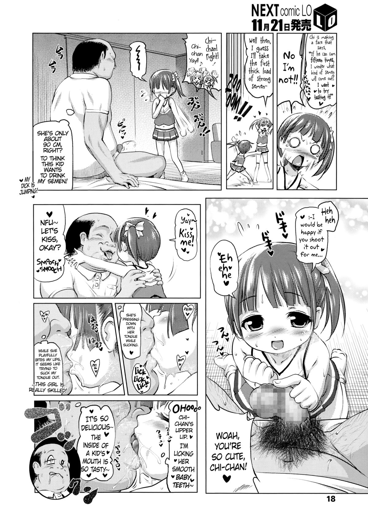 [あかざらRED] 田舎にはセックスしか娯楽がない！？ (COMIC LO 2014年12月号) [英訳]