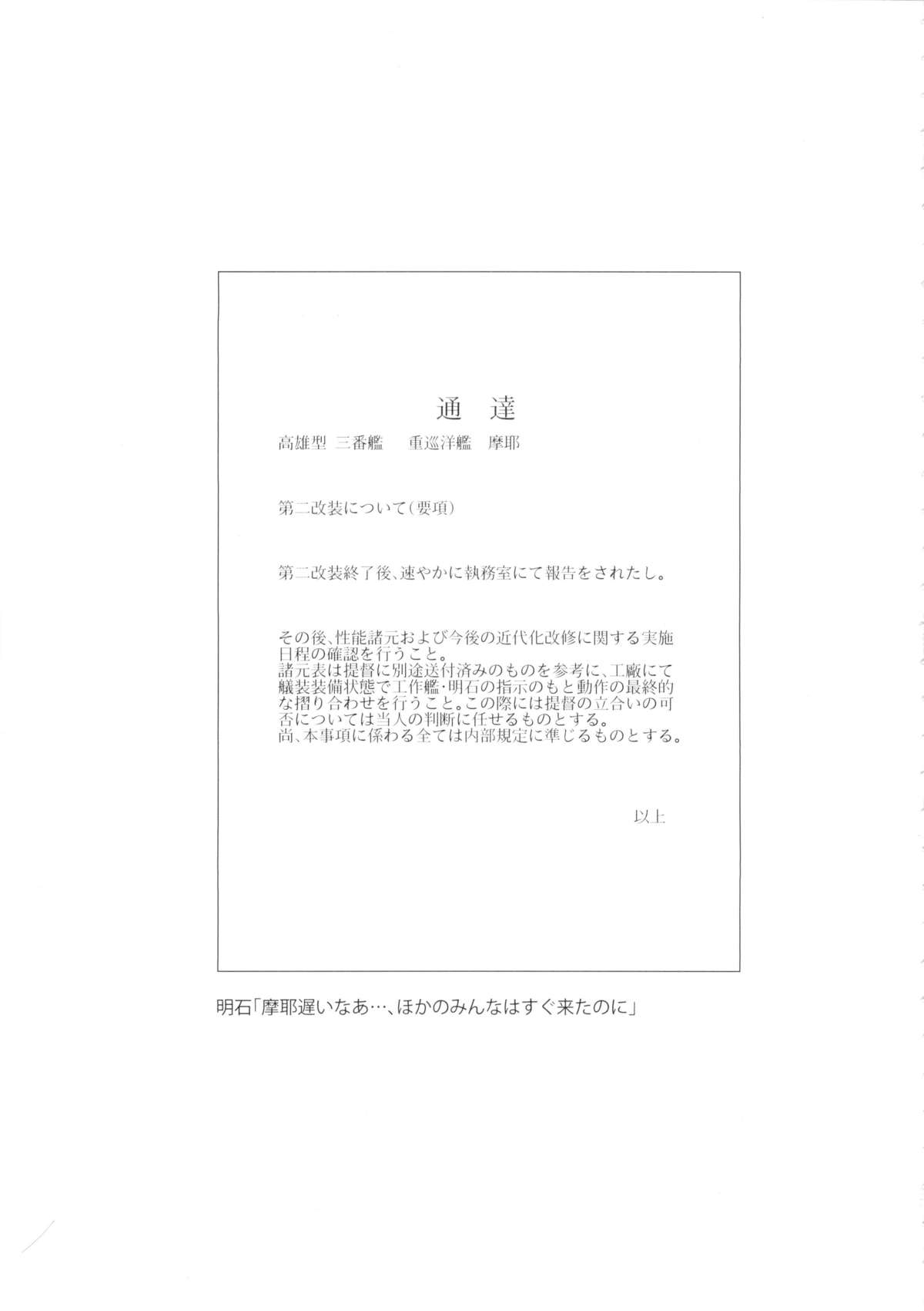 (C88) [VM500 (こめ)] マヤノメイビー (艦隊これくしょん -艦これ-)