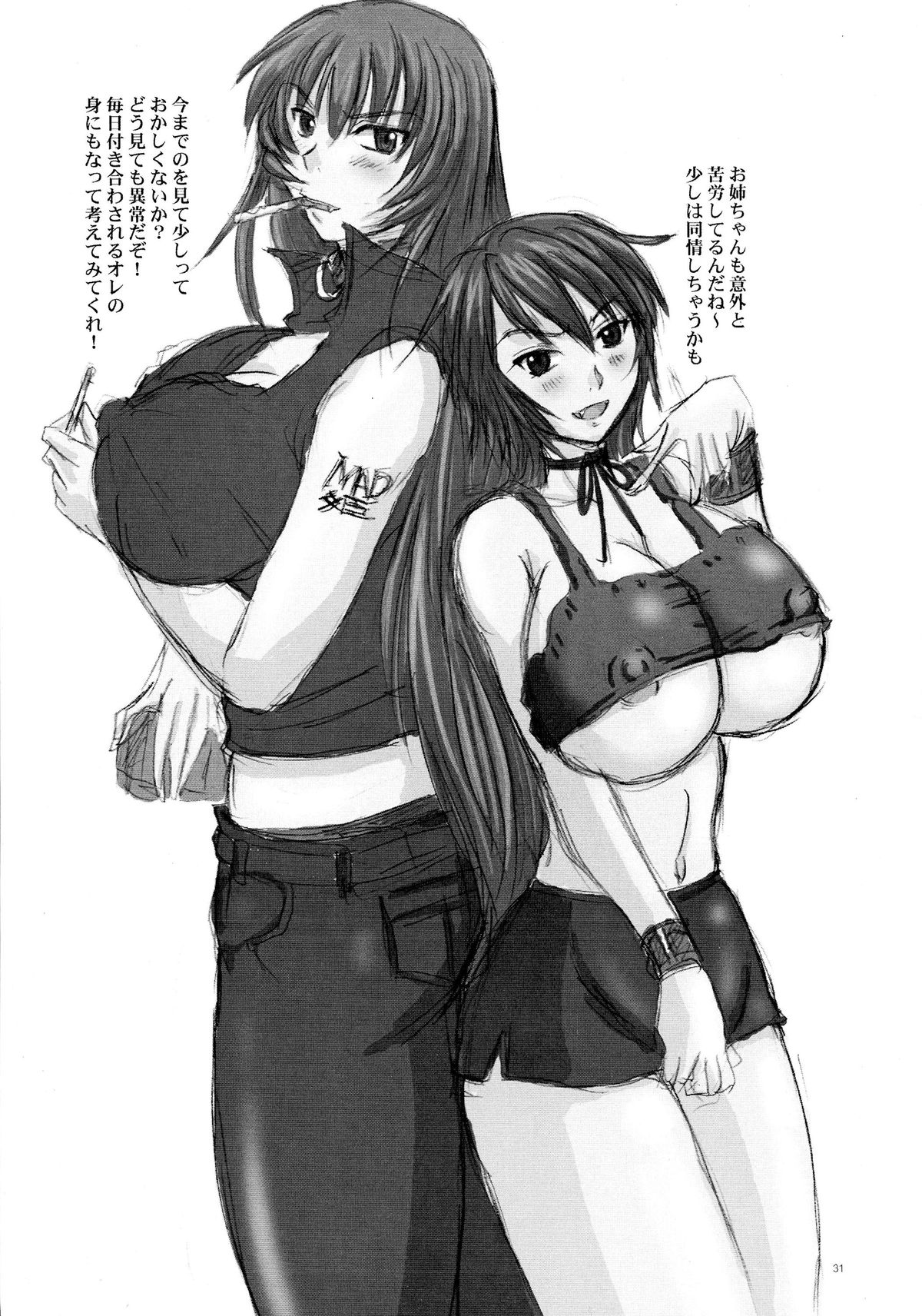 (C67) [のざらし (野晒惺)] 杏姫様恥辱屈辱五十四連発!