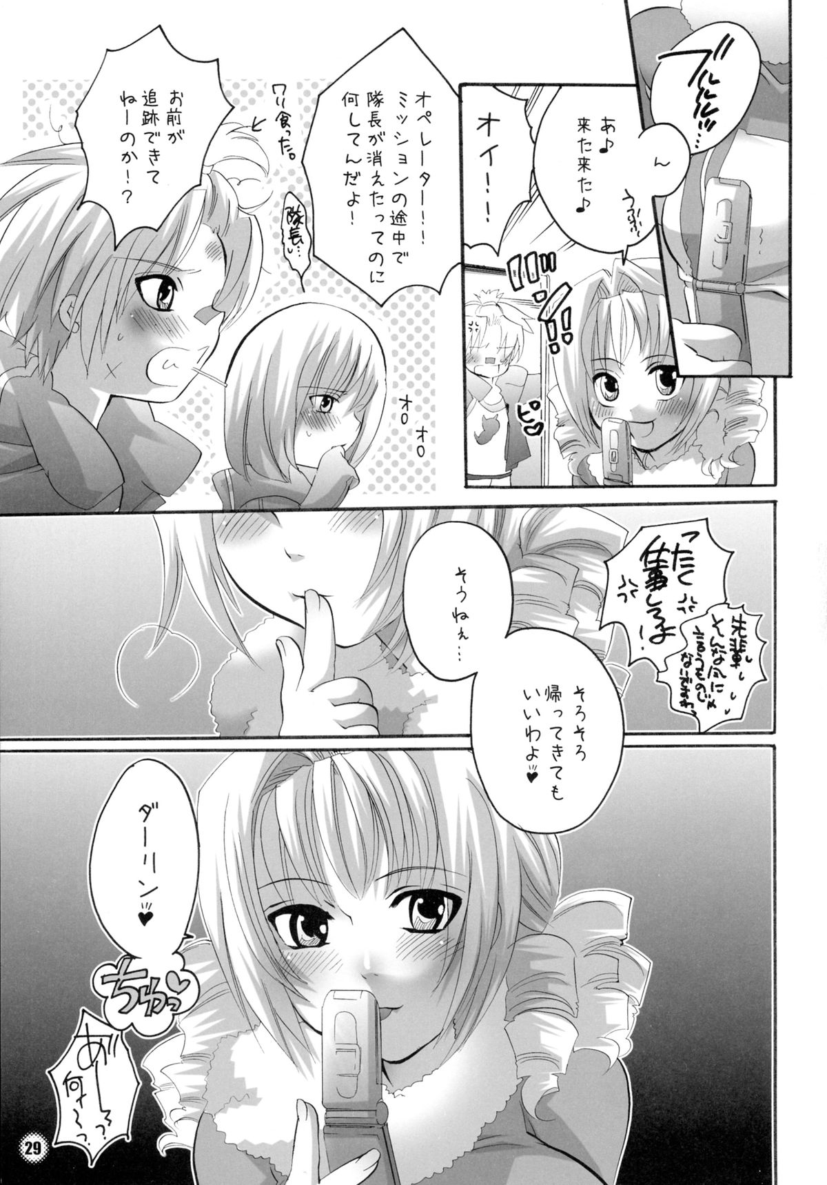 (C69) [HONEY QP (命わずか)] M男。をプロデュース