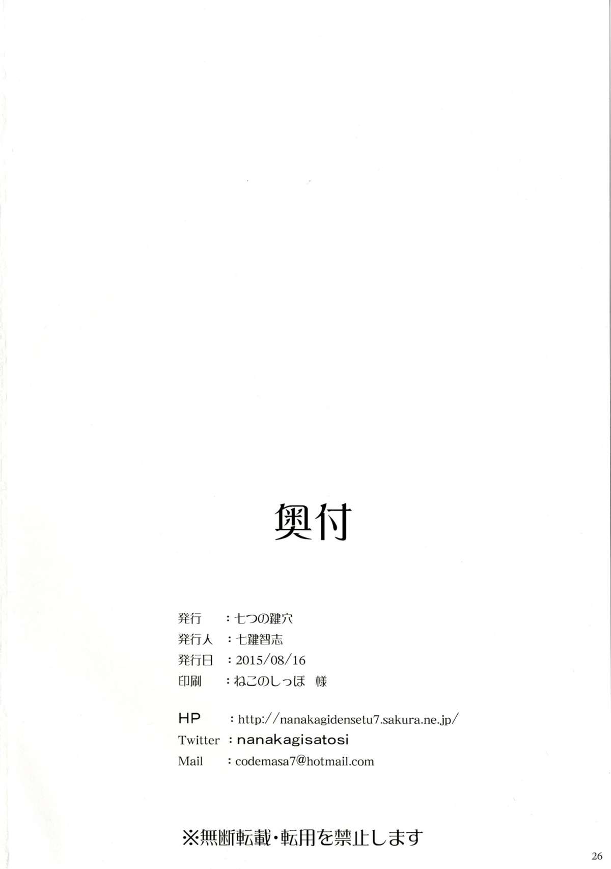 [七つの鍵穴 (七鍵智志)] Defective (シャーロット) [中国翻訳] [DL版]