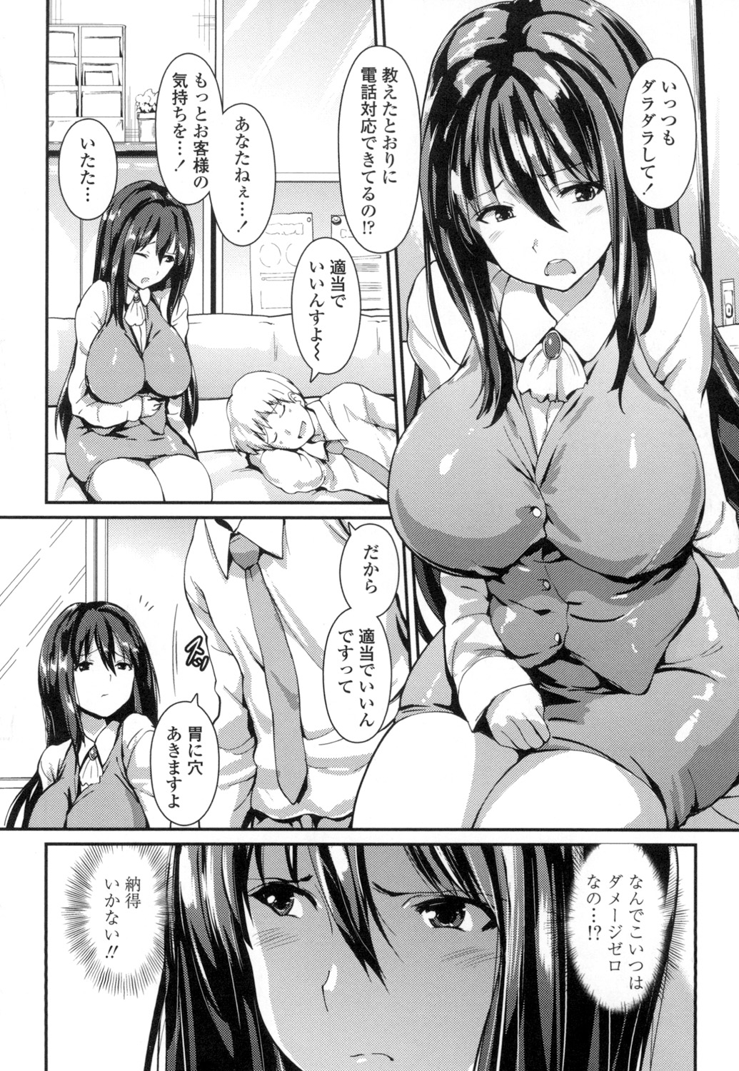 [榎本ひでひら] やわシコ♡チチメガミ [DL版]