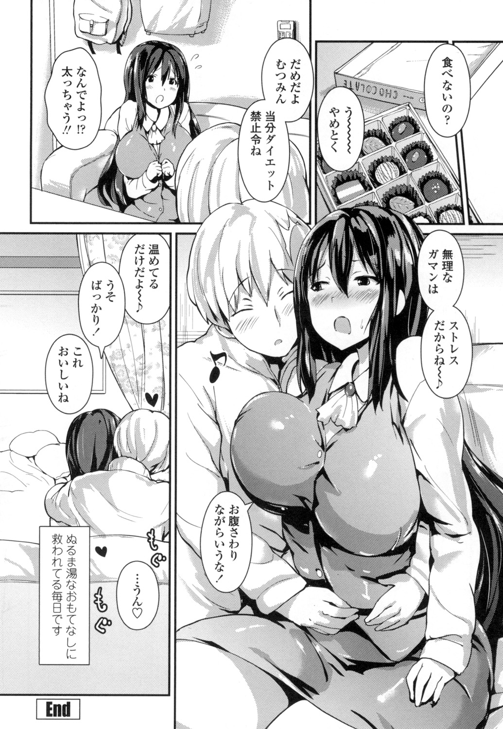 [榎本ひでひら] やわシコ♡チチメガミ [DL版]