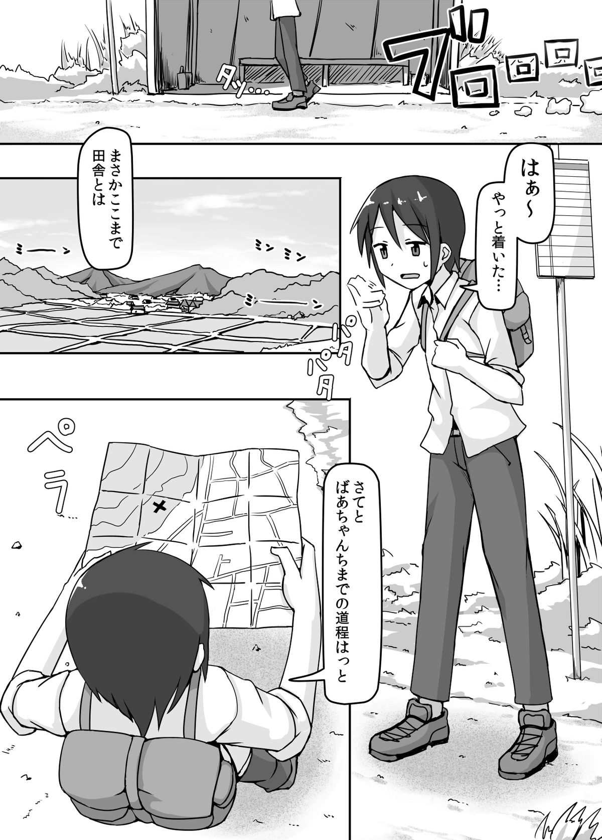 [おちこにうむ (寺田落子)] サイズフェチロリババァ本 [日本語、英語] [DL版]