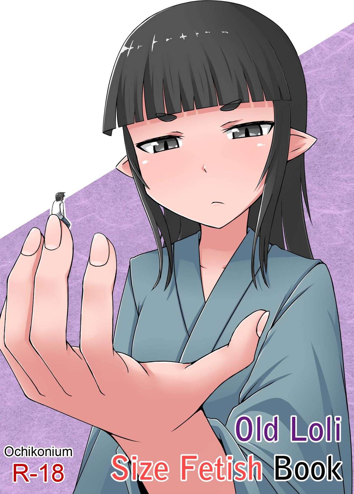 [おちこにうむ (寺田落子)] サイズフェチロリババァ本 [日本語、英語] [DL版]