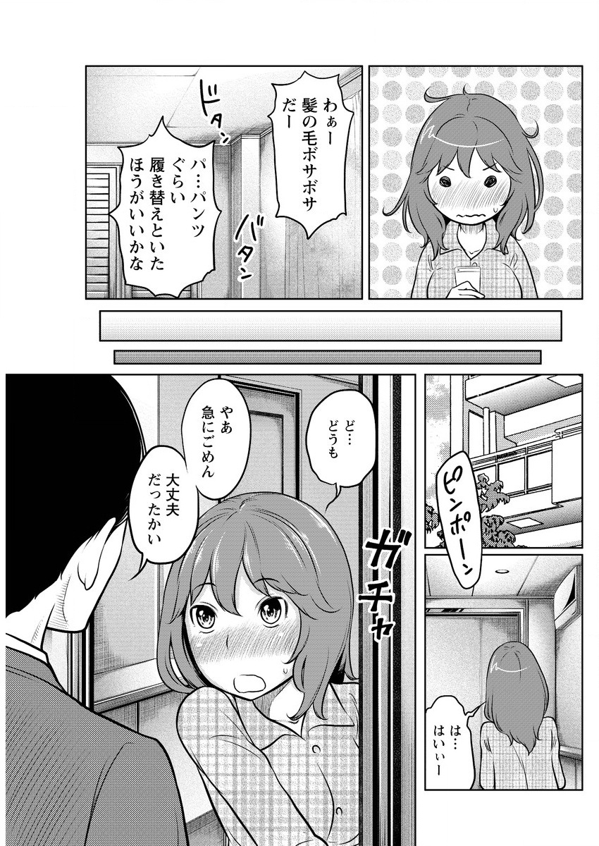 アクションピザッツスペシャル 2015年9月号 [DL版]